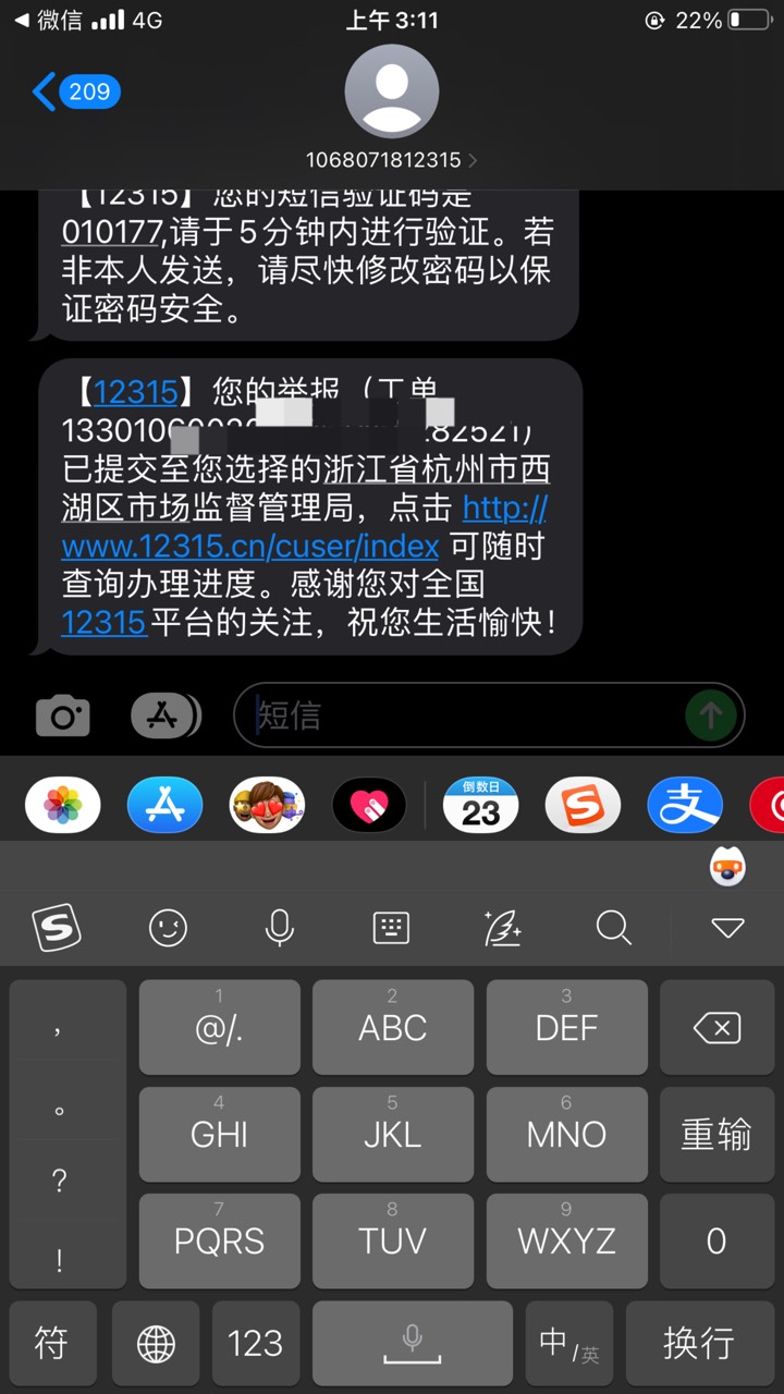 老哥们，我直接实名举报



61 / 作者:我去你的哪个@ / 