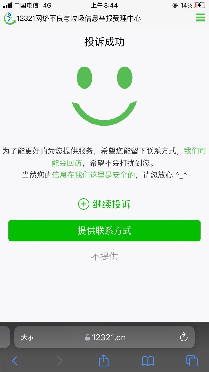 工信部举报，草方格未持有国家网信办已备案认可的区块链公司的合作证明

8 / 作者:我去你的哪个@ / 