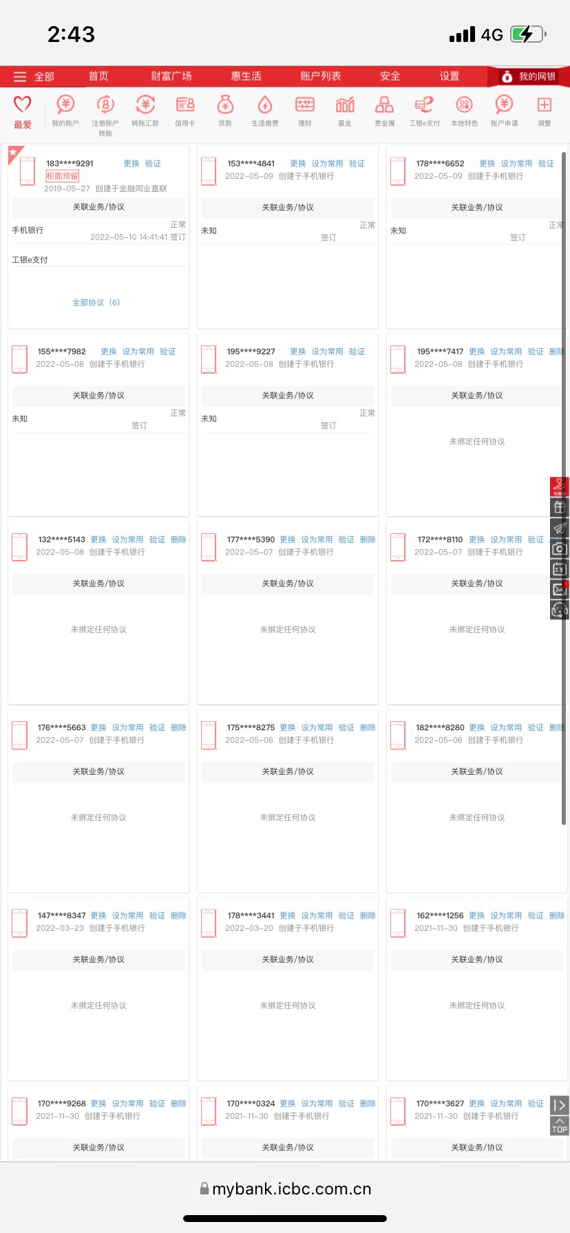 工商银行手机号满了的看过来 登录网页版工银 找到客户联络信息 电话 然后一个个删除就50 / 作者:a洁来美家电 / 