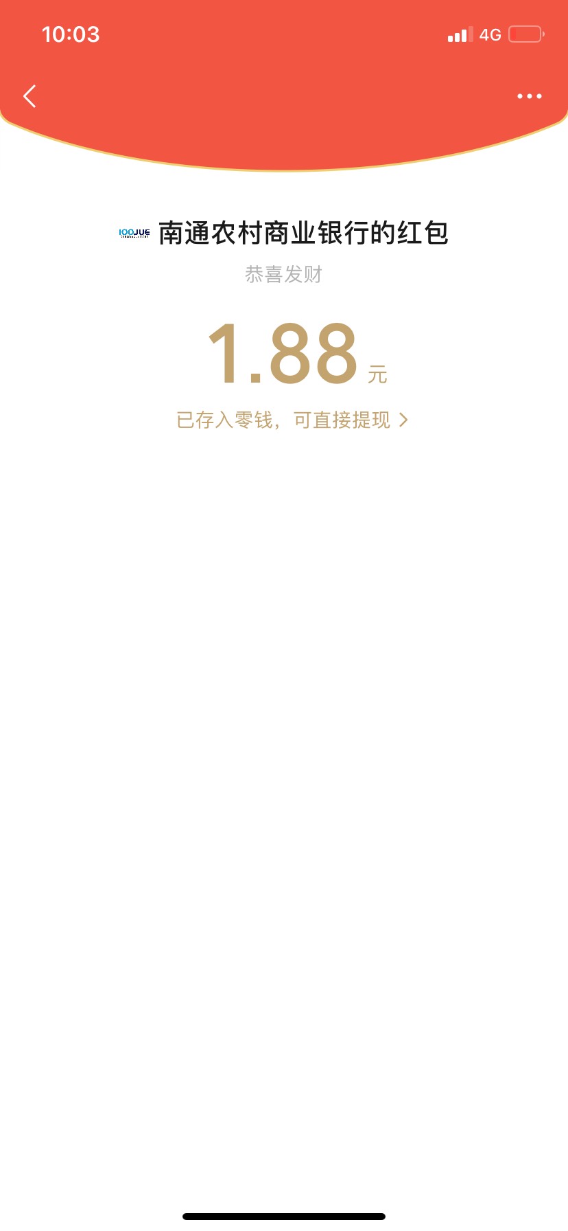 vx关注南通农村商业银行公众号，第三个推文注册抽红包，我低保1.88毛


56 / 作者:乘猪观月满花落 / 