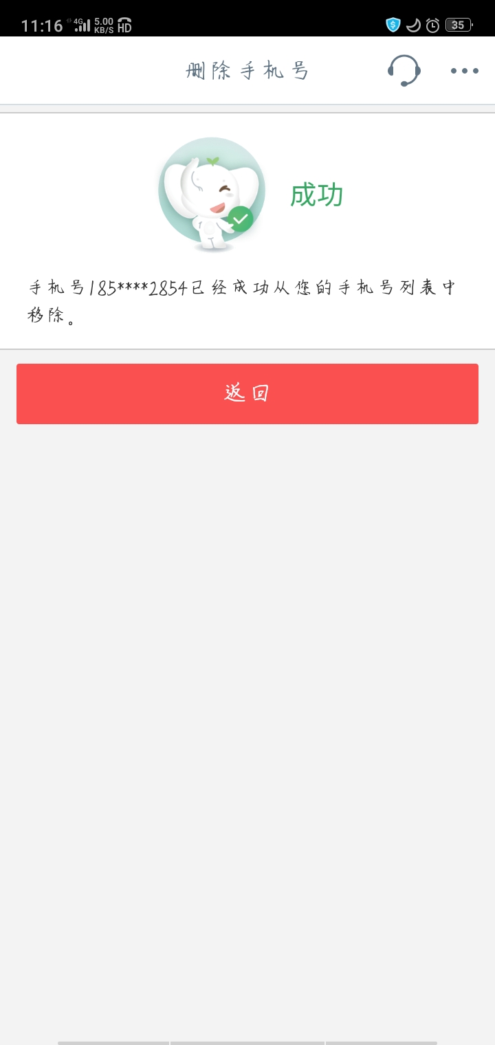 工商银行手机号满了的看过来 登录网页版工银 找到客户联络信息 电话 然后一个个删除就53 / 作者:满眼似星晨 / 