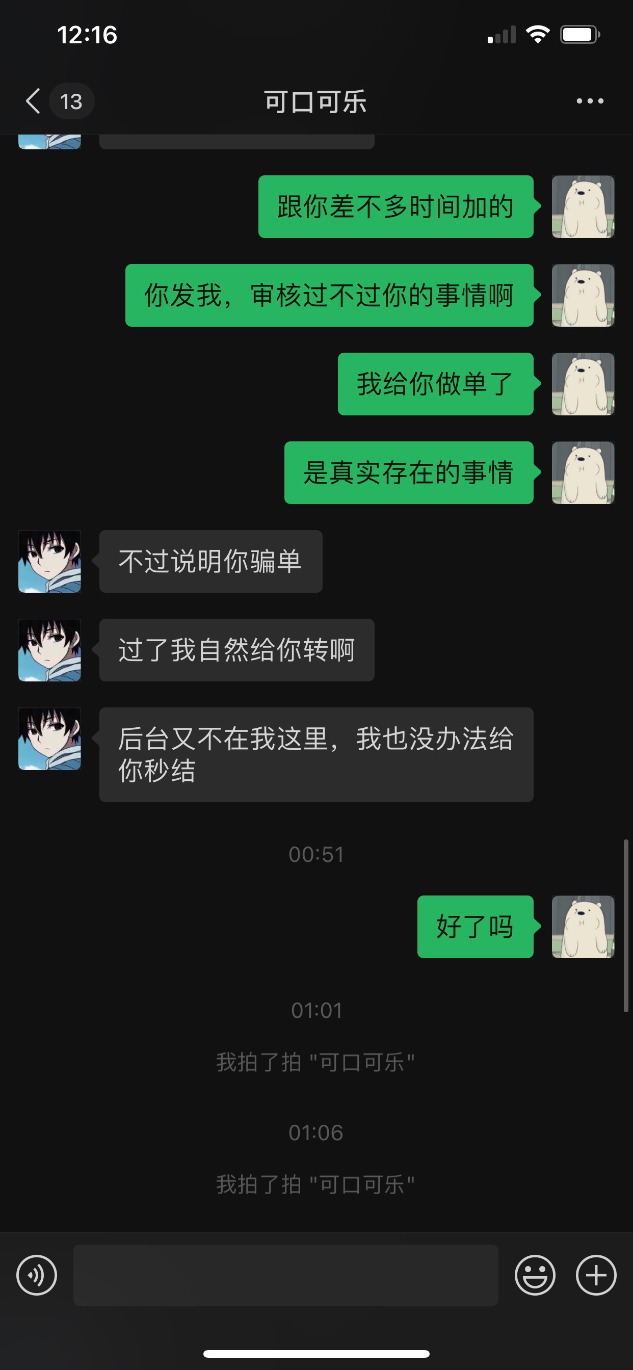 别被骗了，卡农做单，五个三个骗子



95 / 作者:撸下来发工资 / 