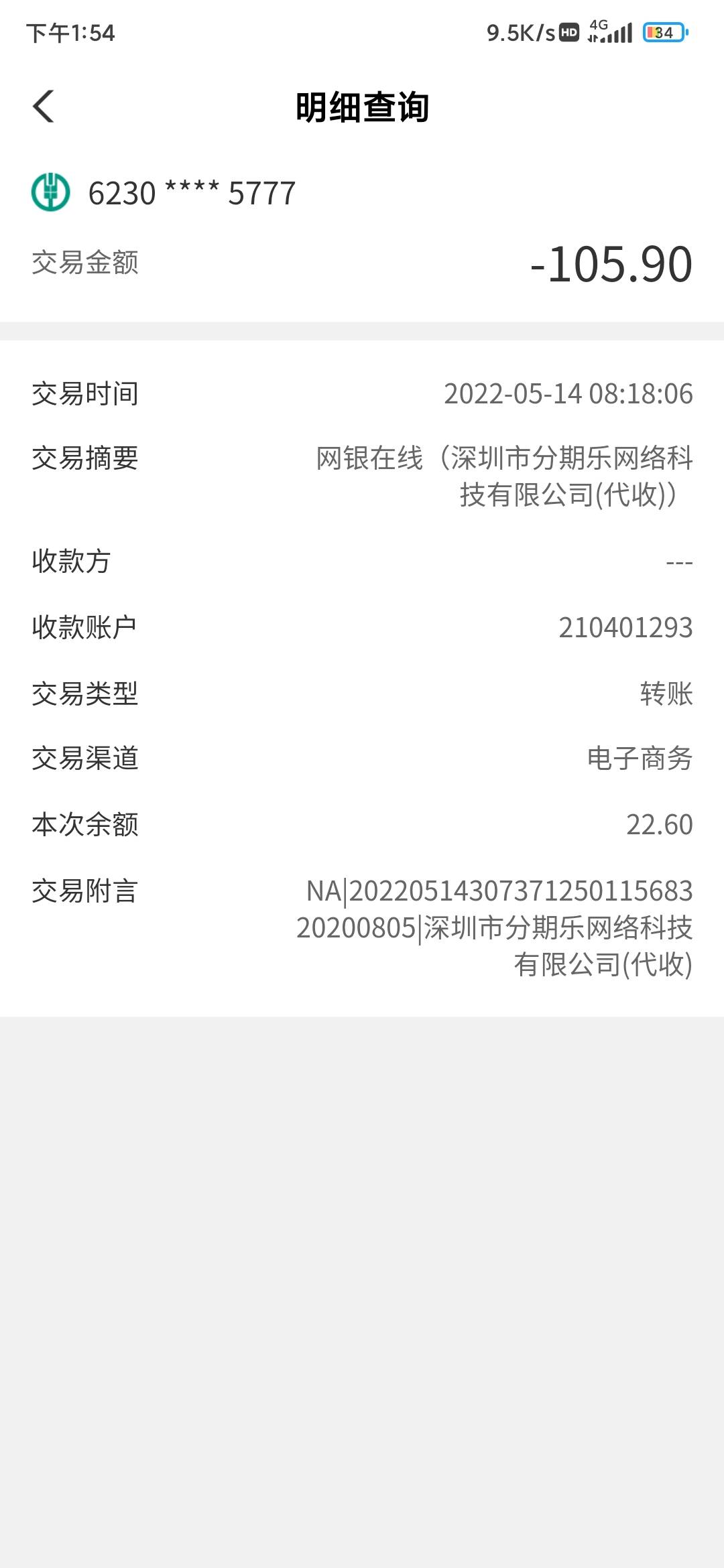 我终于知道了，为什么最近可以自动扣款了，就是5月初签约了ib的易宝支付，大家欠网贷100 / 作者:风过无息 / 