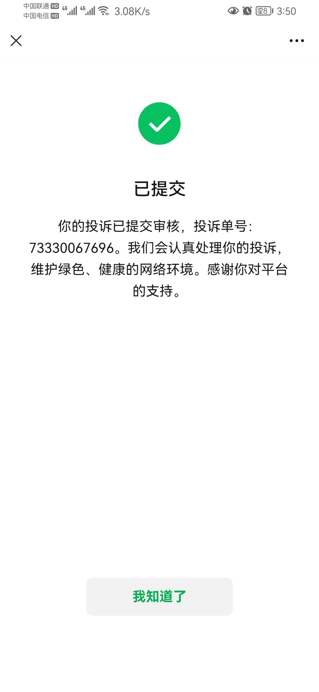 枸叽霸宁波，它这个公 众号下一期活动还能发出来你们就不是真老哥!


21 / 作者:稳不稳？？ / 