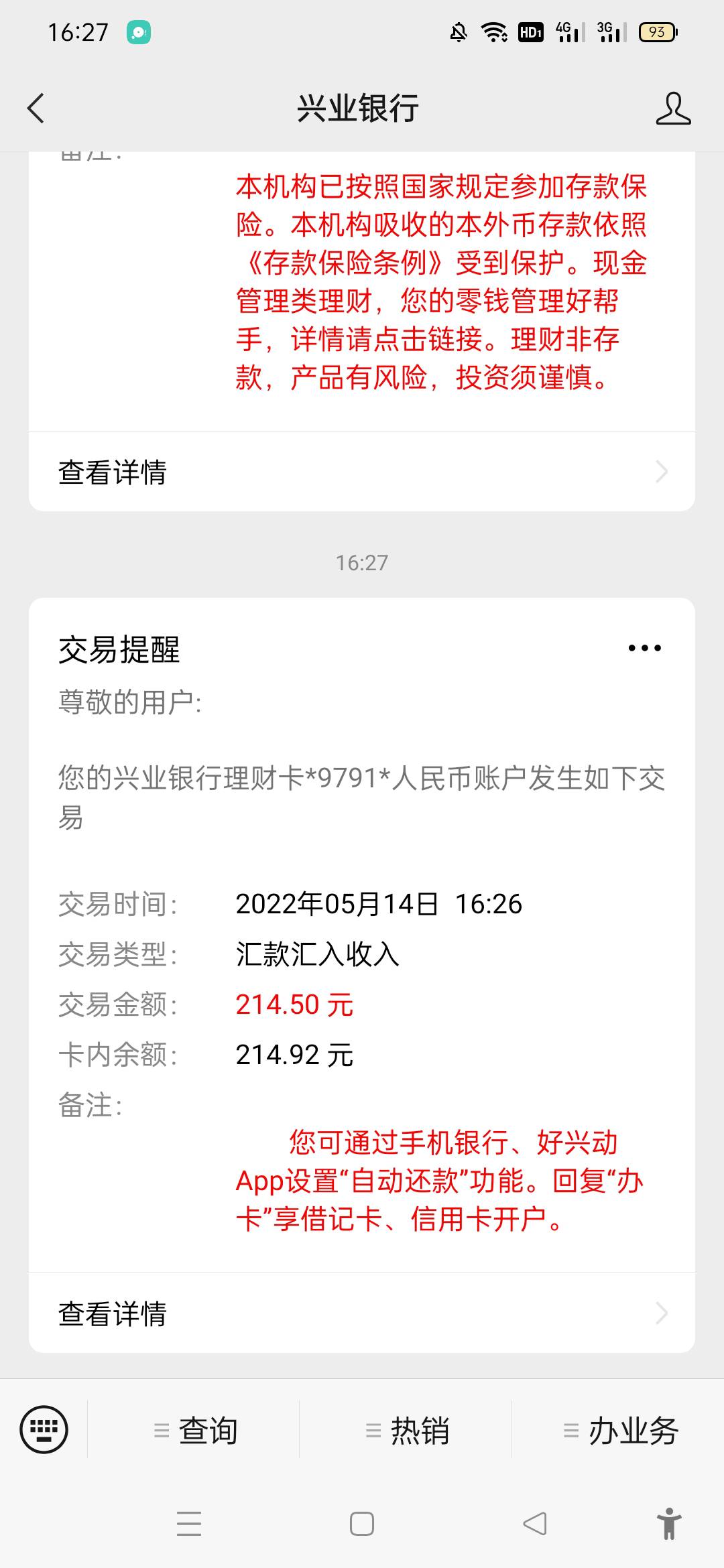 卖了65个，200毛到手，过几天又能卖200毛左右，反正白嫖的，哈哈



82 / 作者:无所畏惧的哈麻 / 