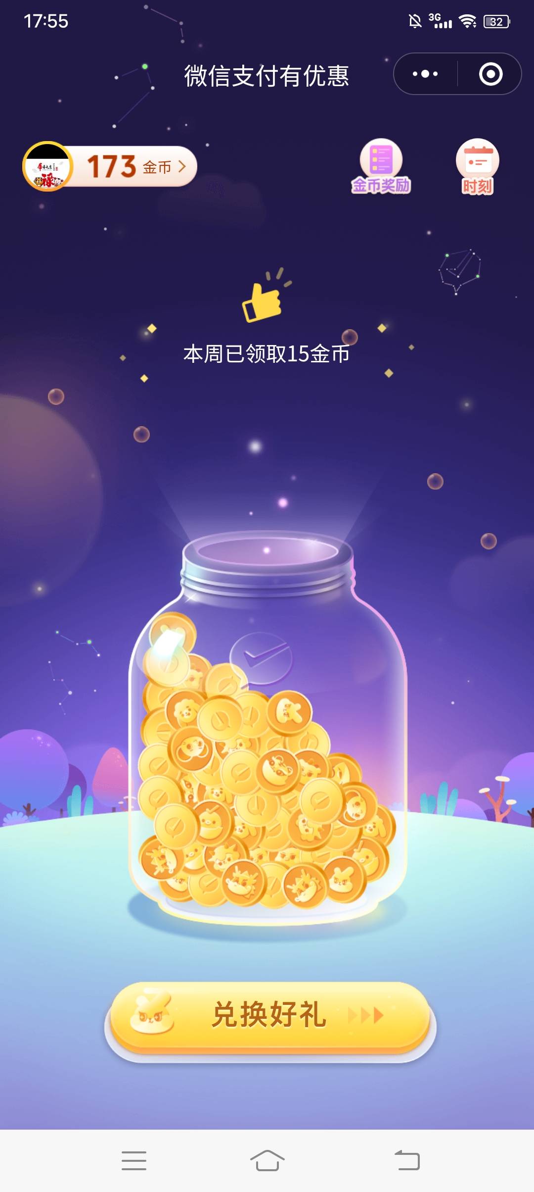 收点微信支付金币，7毛100

38 / 作者:萱伊朵朵 / 