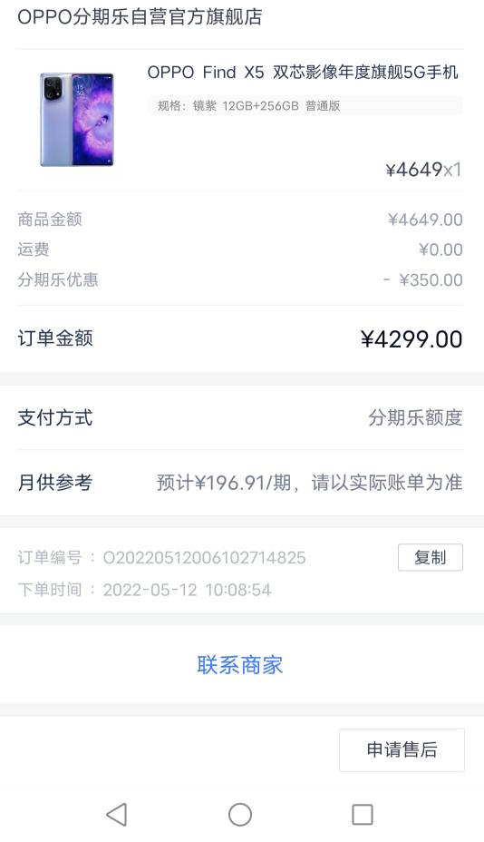 分期乐 刚撸今天刚卖了 老板人很好，价格合理 4000 只亏了200 真好


60 / 作者:做个隐身人 / 