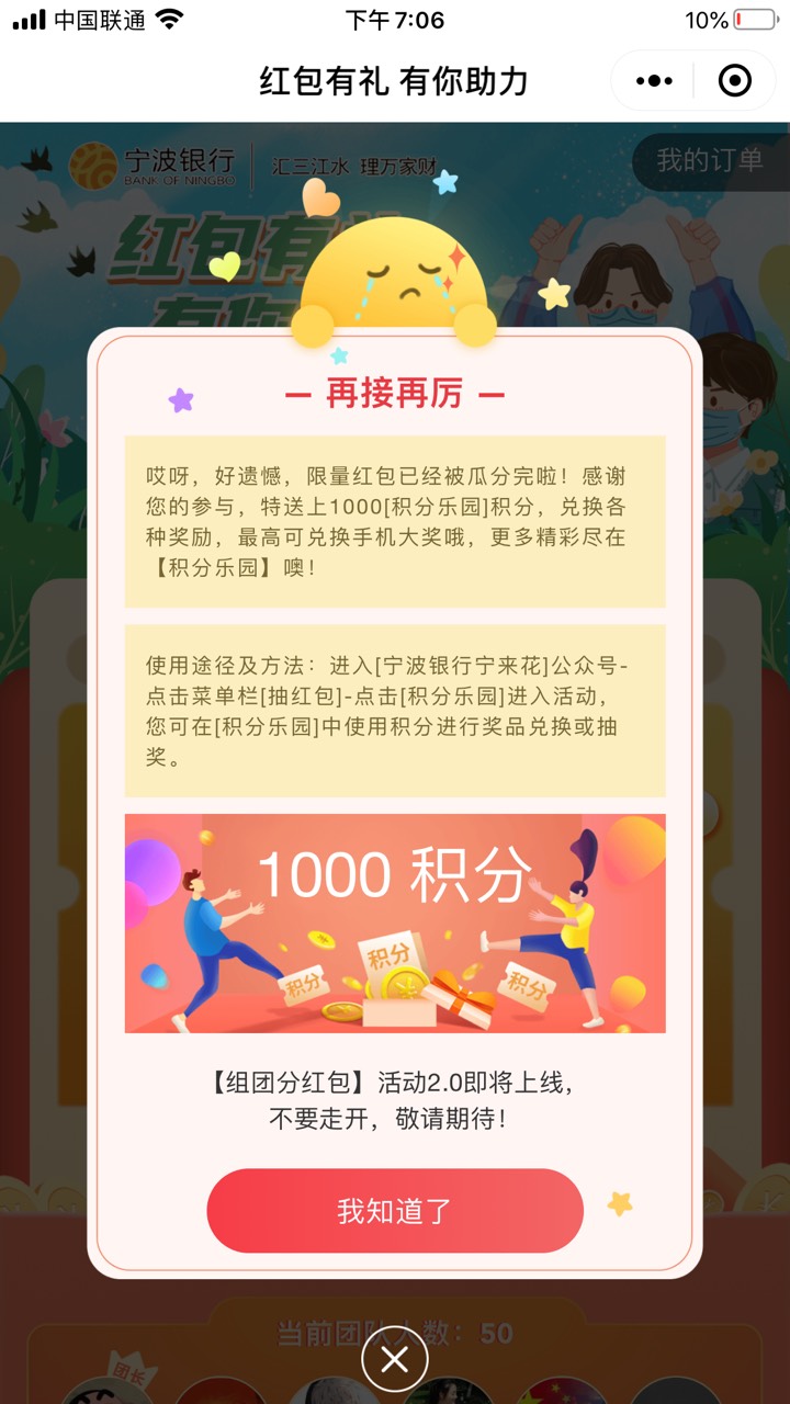 这个宁来花真lj！说平分，每个人10，结果T路人，到时候一直打不开，打开也抢不了。终72 / 作者:达文西打蚊子 / 