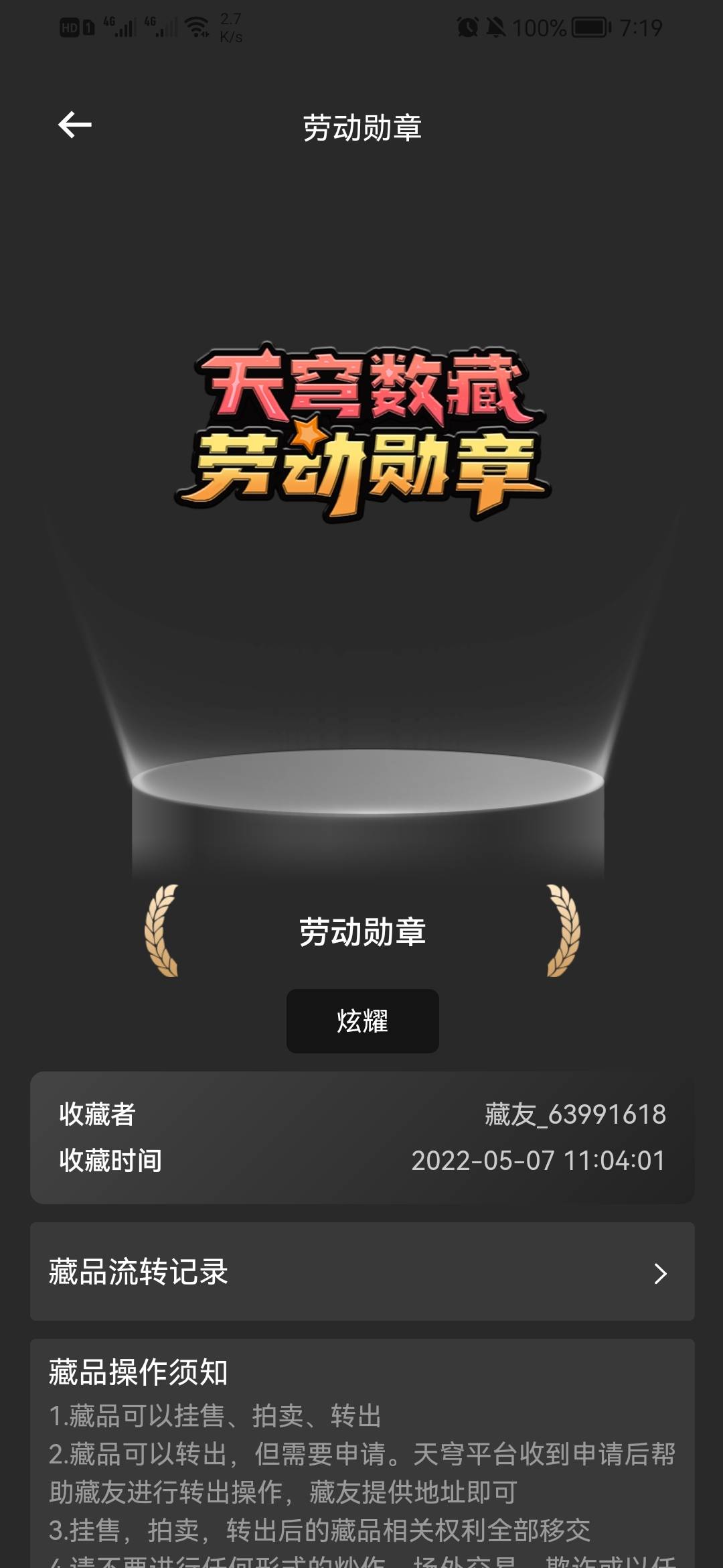天穹都你们撸废了，我们这些后来的汤了喝不上了！


39 / 作者:莫名噢噢 / 