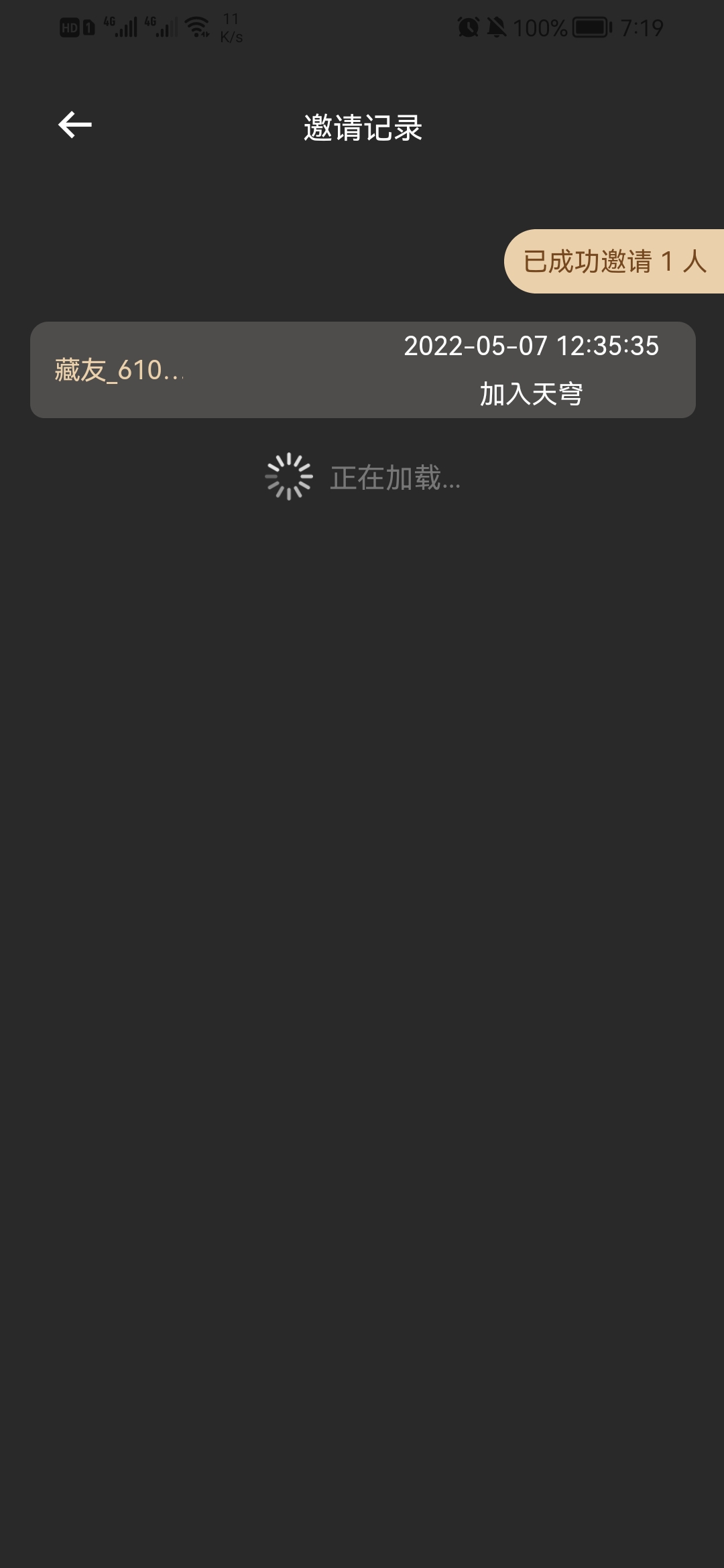 天穹都你们撸废了，我们这些后来的汤了喝不上了！


70 / 作者:莫名噢噢 / 