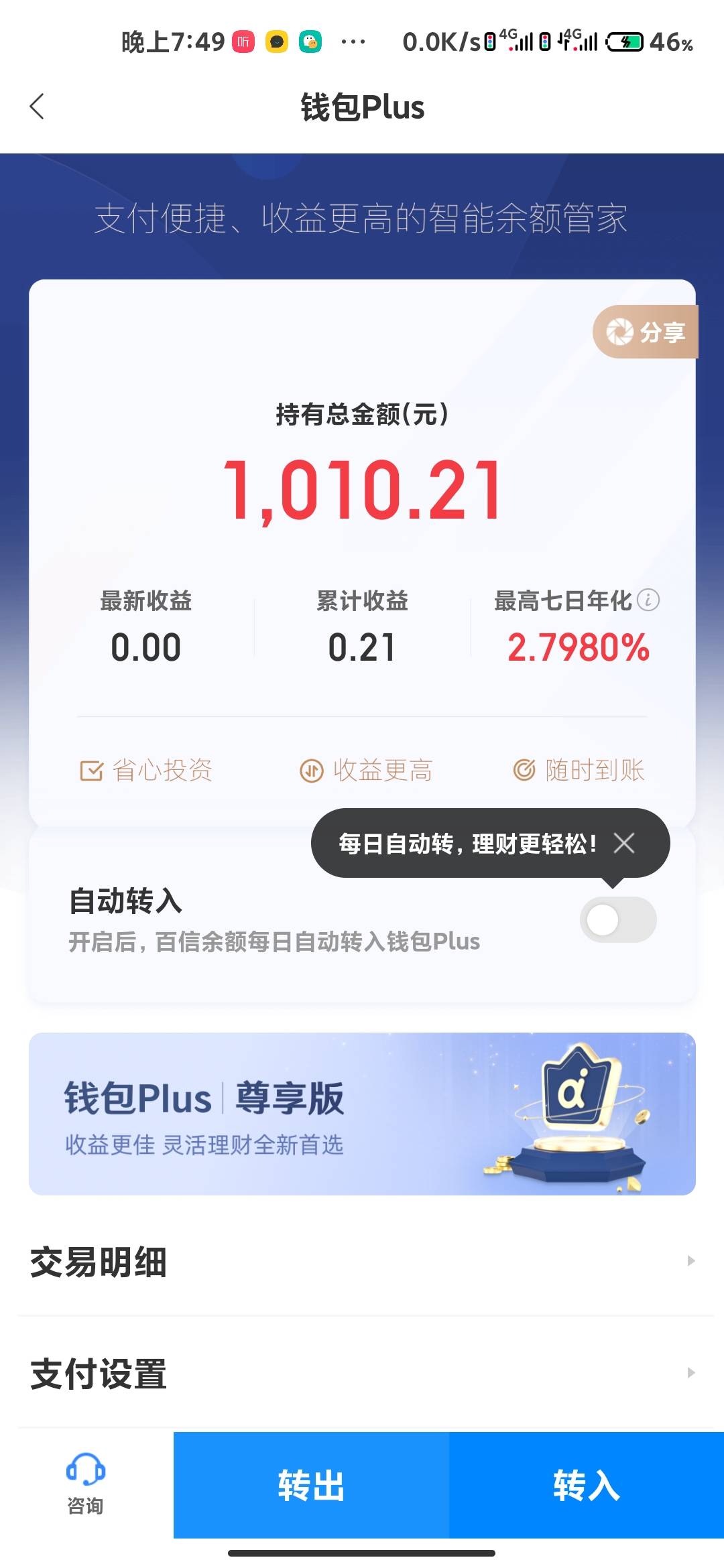 老哥们，百信银行放了4天了。19号领奖，现在提出来，到时还会有奖励吗？知道的麻烦说65 / 作者:永不分离hhh / 