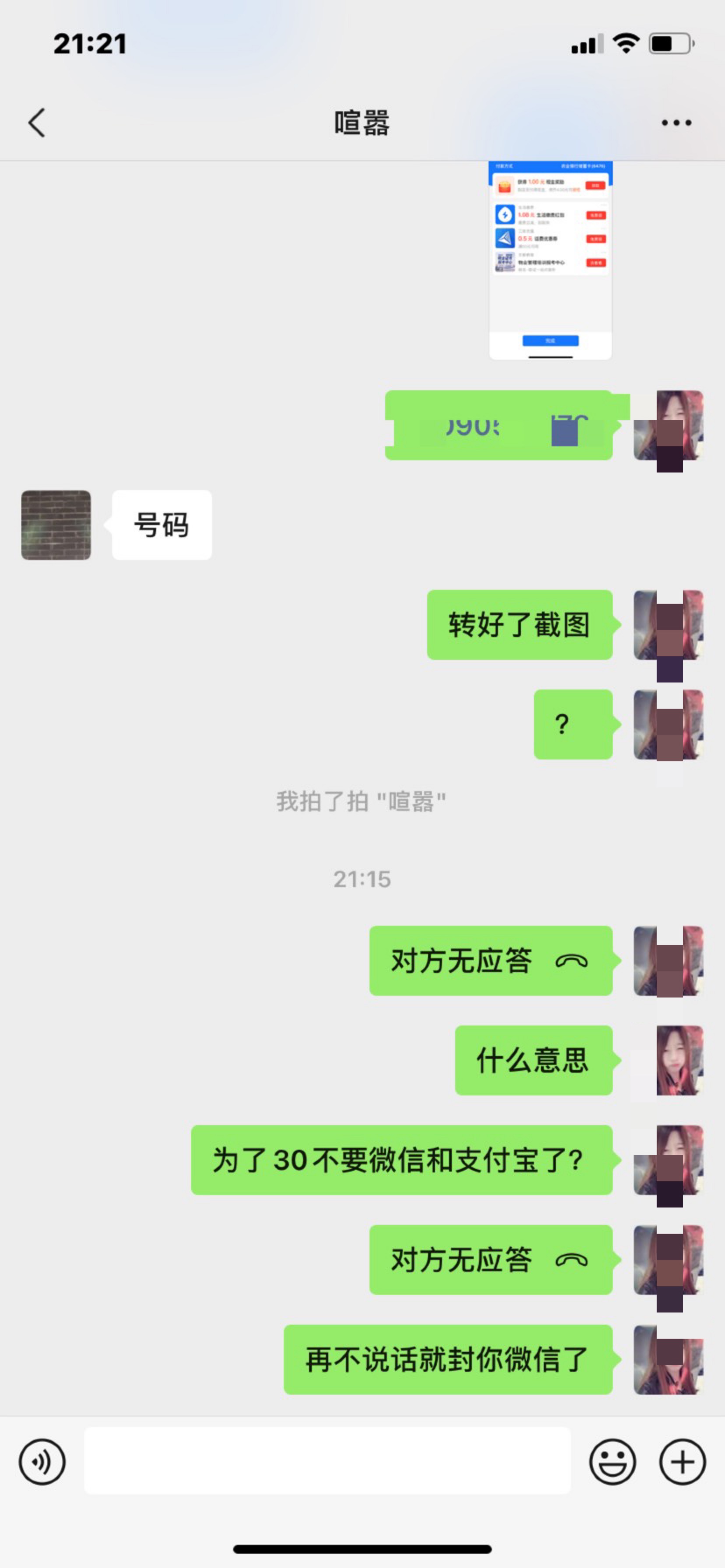 小心这个贼，买个镇星被骗。一会找客服给他号永久，还1300多天





12 / 作者:lowg0707 / 