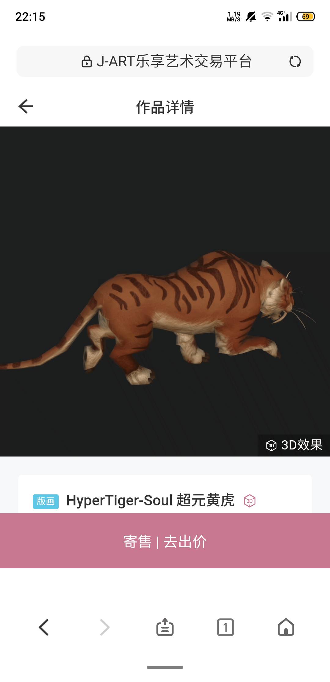 老哥们，乐享艺术新人送的超元黄虎挂多少钱合适


57 / 作者:黑漆漆的东云 / 
