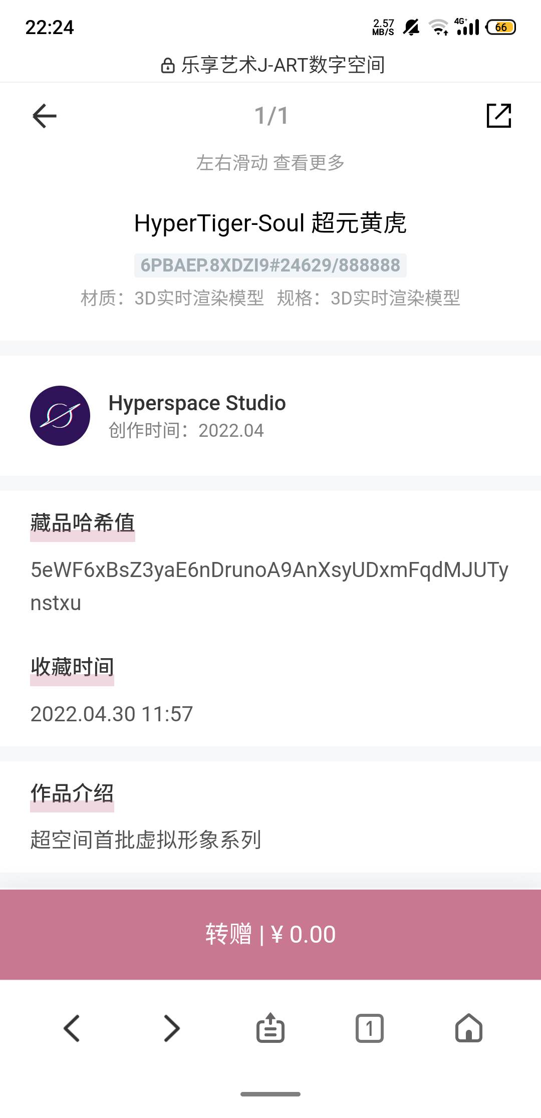 老哥们，乐享艺术新人送的超元黄虎挂多少钱合适


92 / 作者:黑漆漆的东云 / 