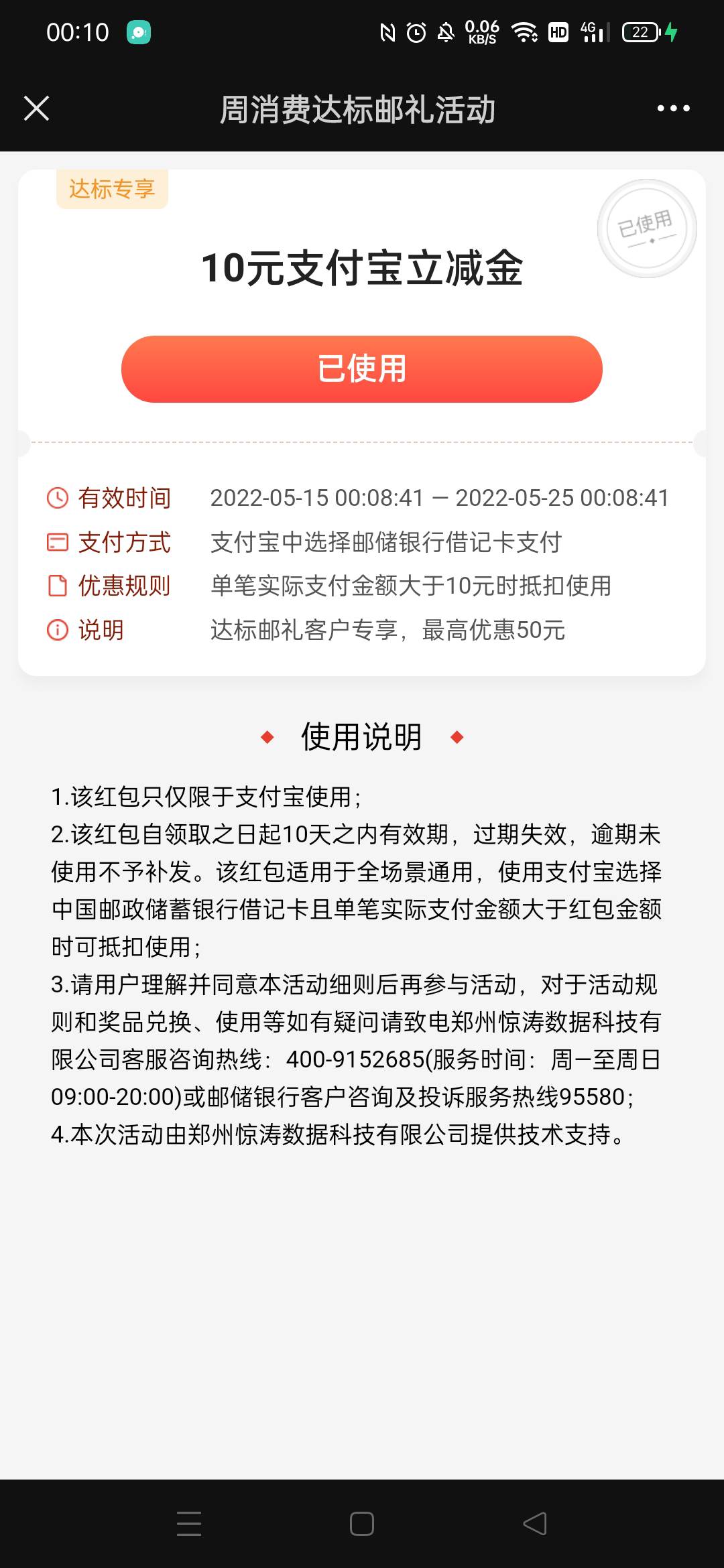 今日第一毛 邮政低保

40 / 作者:国产第一深情 / 