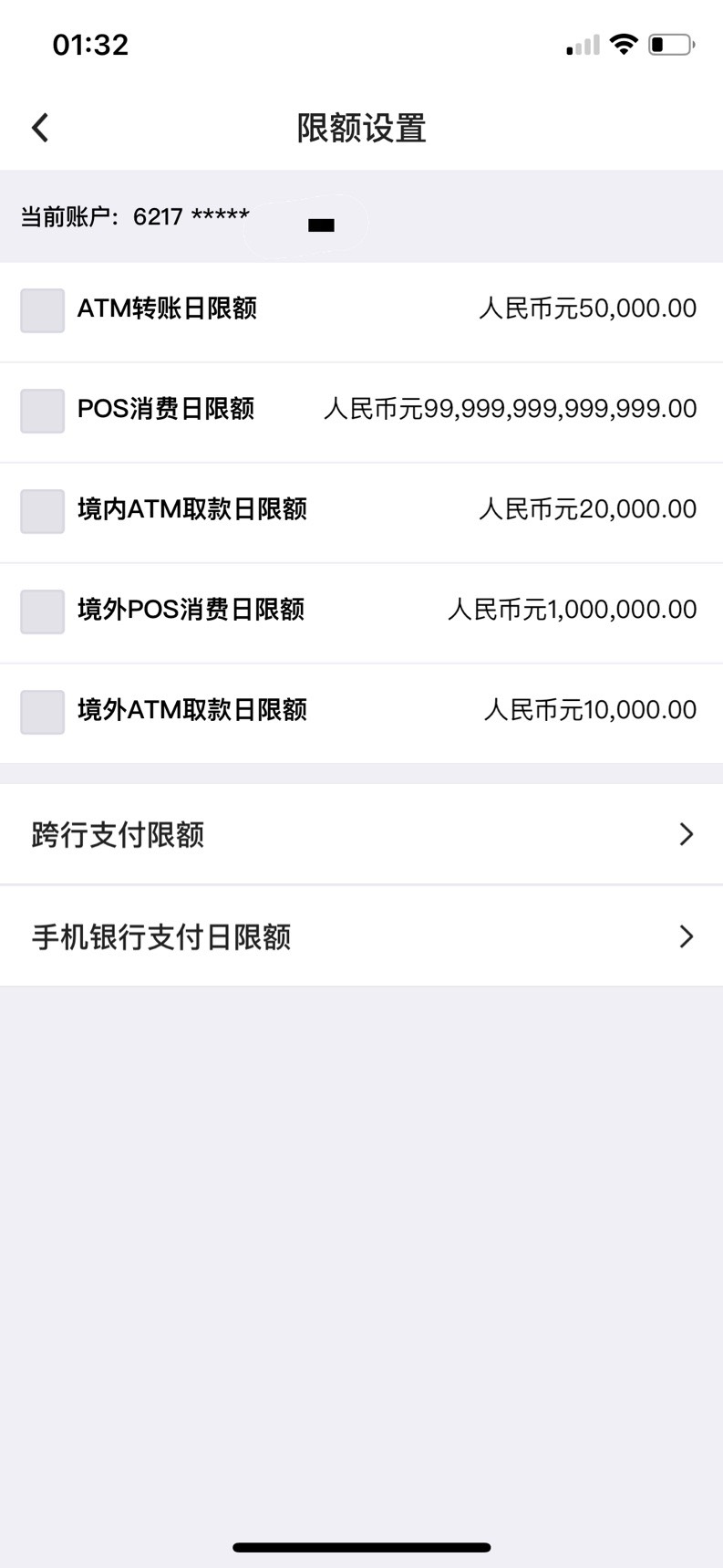 为什么我的中国银行二类卡 限额那么大，农业一类卡每天限额1k？



41 / 作者:Lisal / 