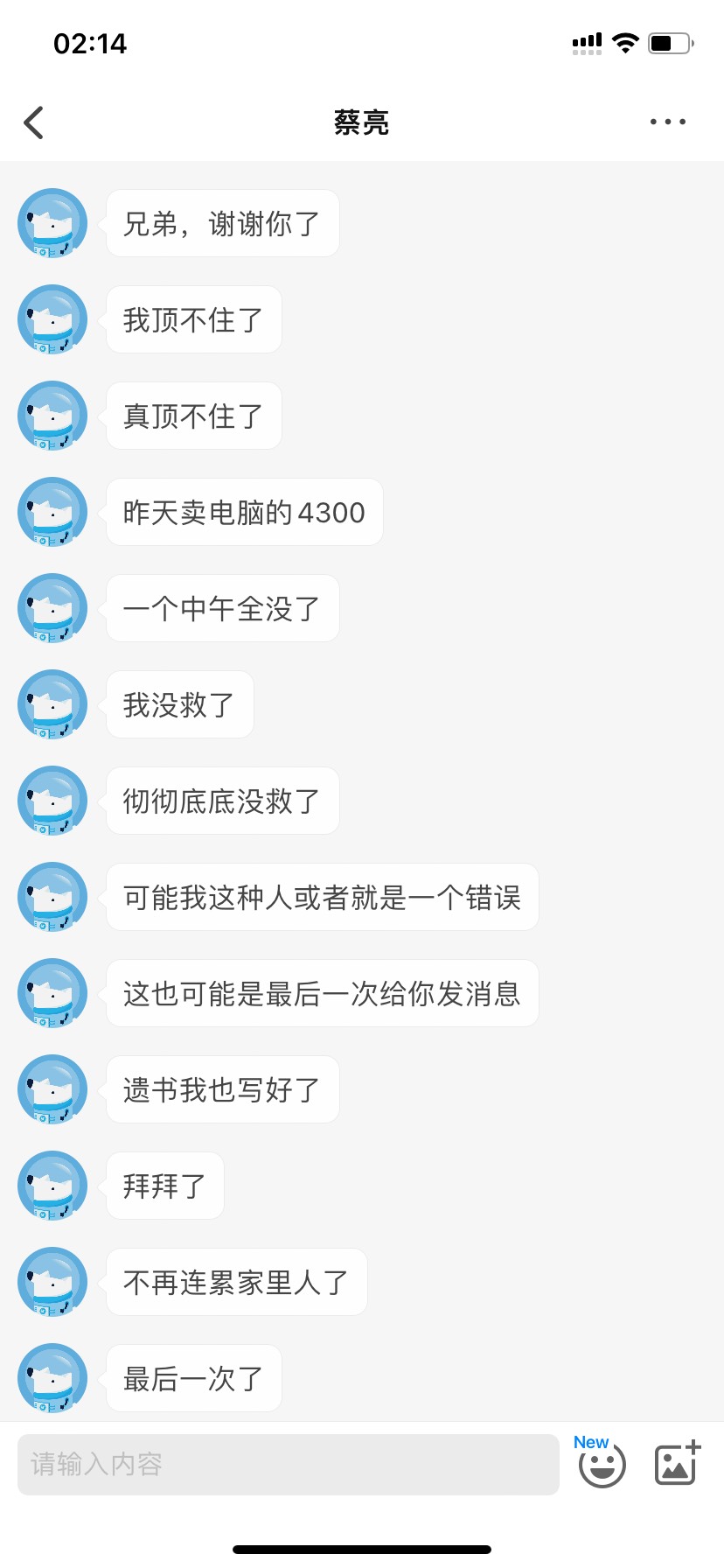 这兄弟不会真重开了吧，我靠，失联了半个月了


34 / 作者:LOL-will / 