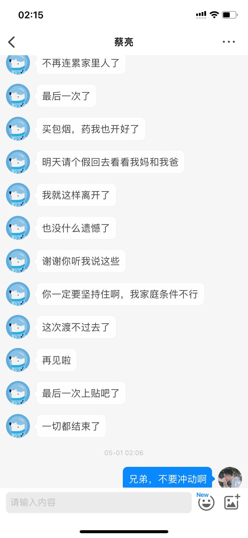 这兄弟不会真重开了吧，我靠，失联了半个月了


77 / 作者:LOL-will / 