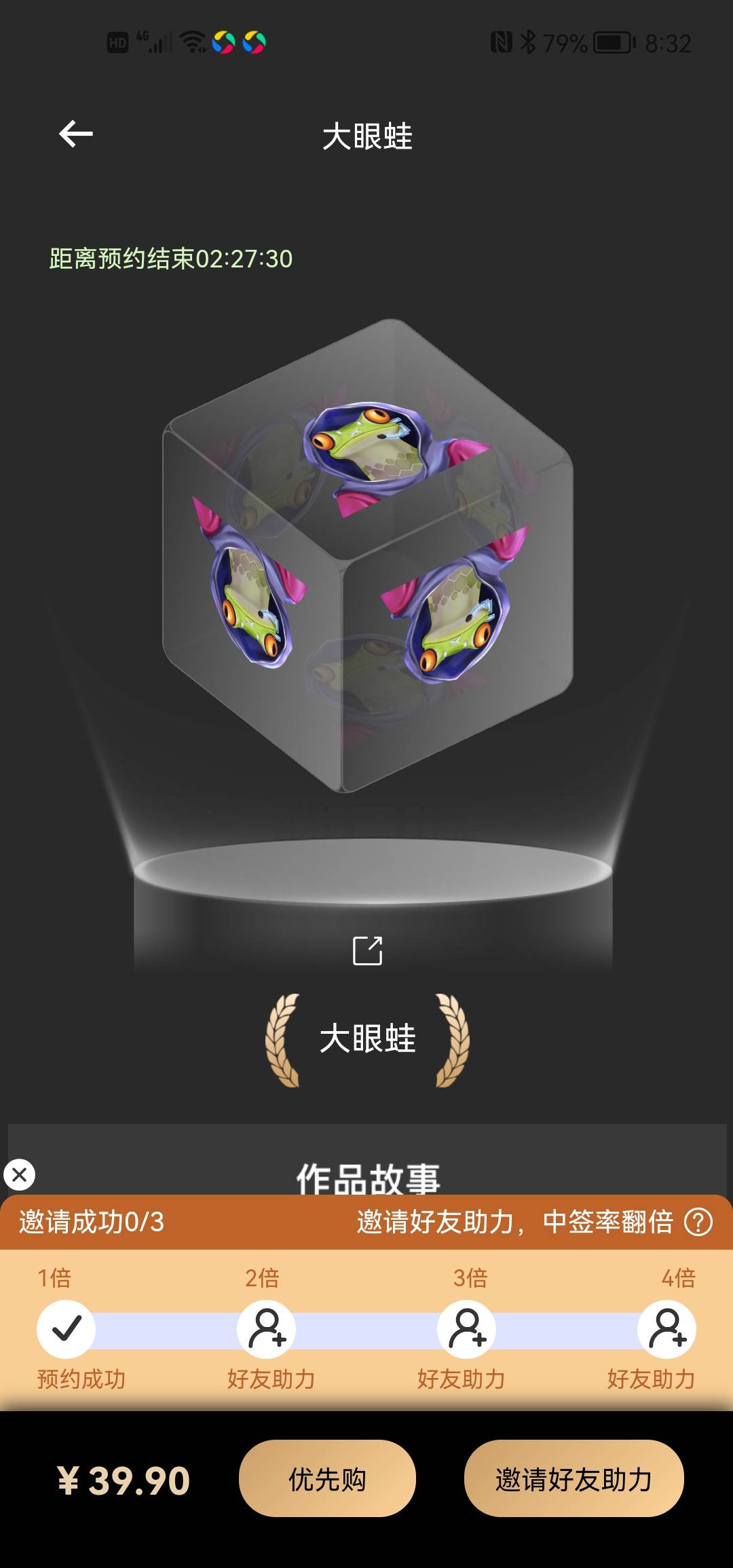 我咋感觉这个是邀请人不一定中签，不邀请人一定不中签

31 / 作者:不捉老鼠的猫1 / 