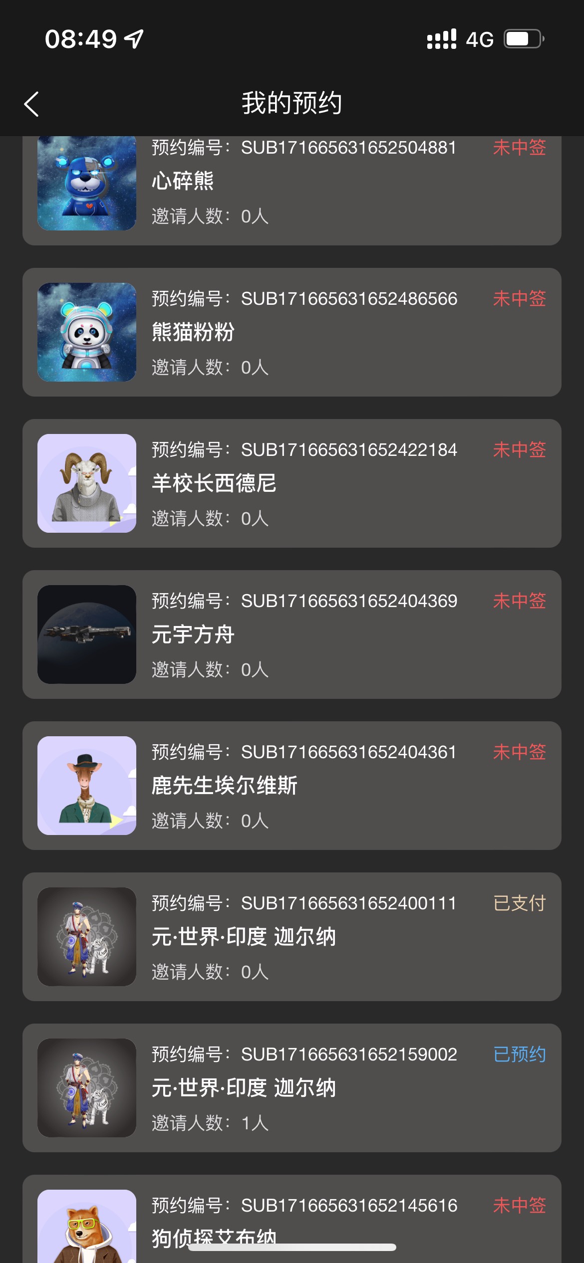 我咋感觉这个是邀请人不一定中签，不邀请人一定不中签

69 / 作者:我是红鲤鱼啊 / 