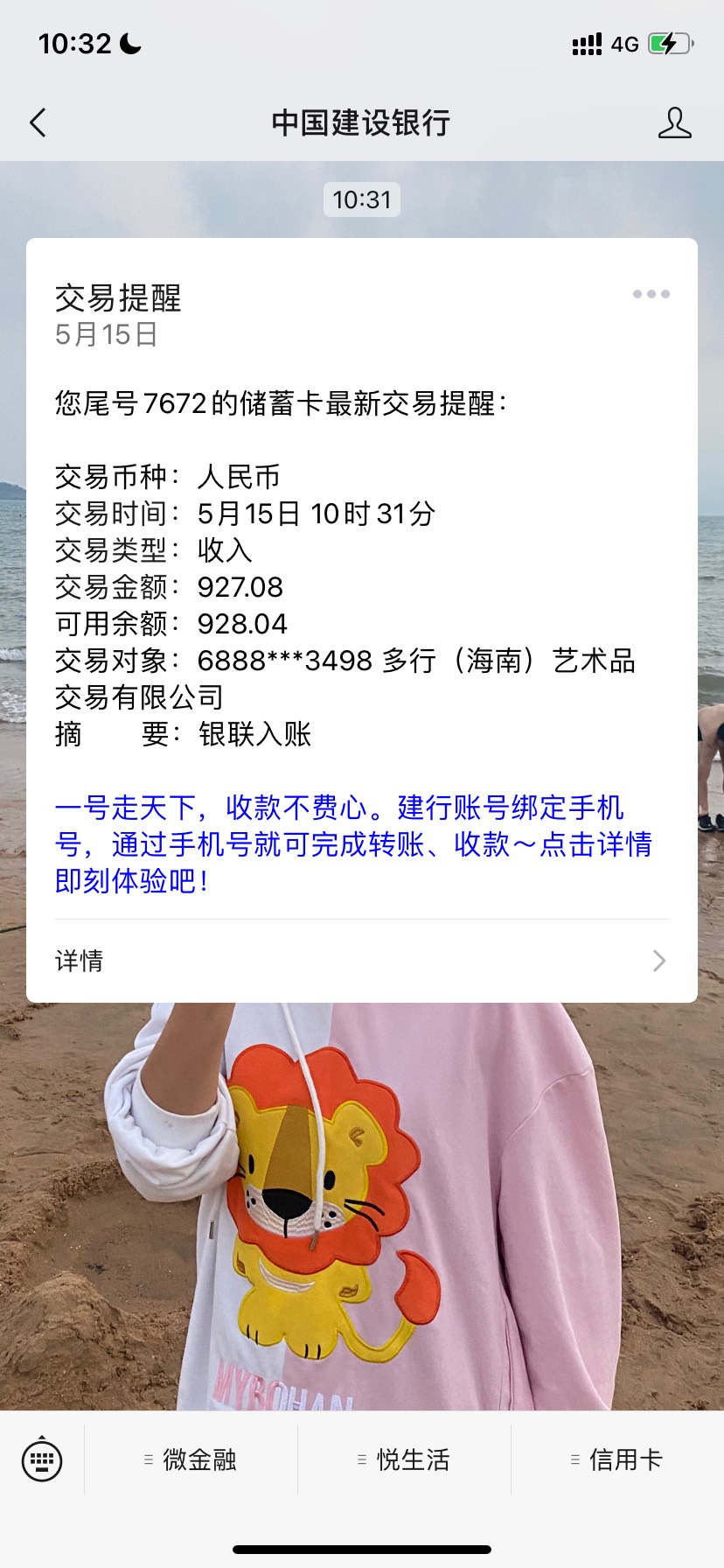天穹到了，美滋滋白嫖900

20 / 作者:踏实做人 / 