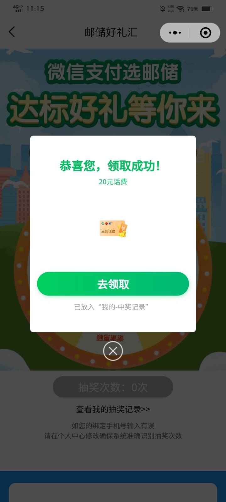 邮储小水  有次数的上

33 / 作者:有事留言 / 