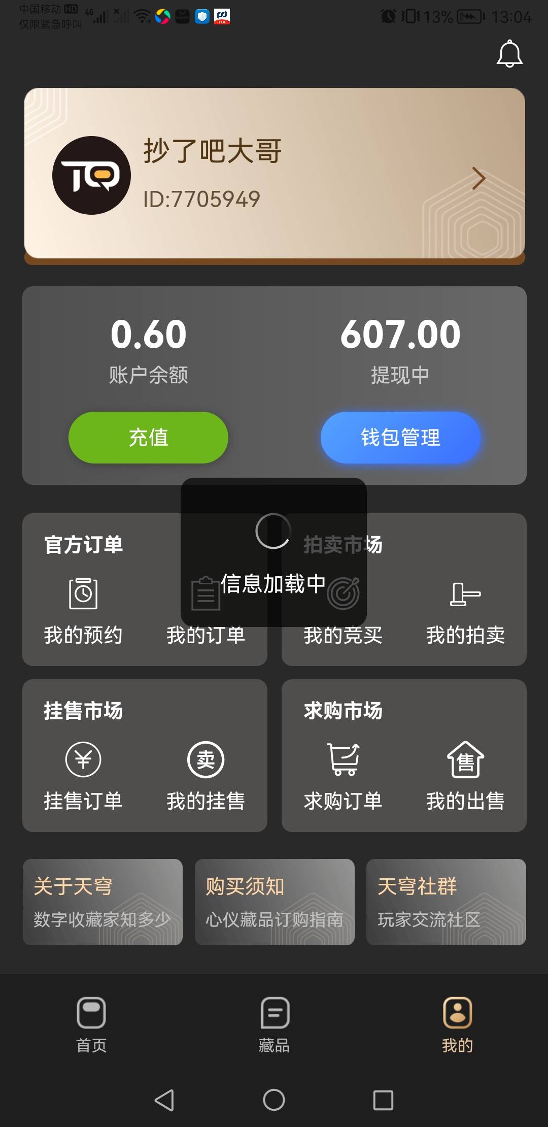 天穹高价入，低价出，亏600大洋，血的教训





60 / 作者:林林926 / 