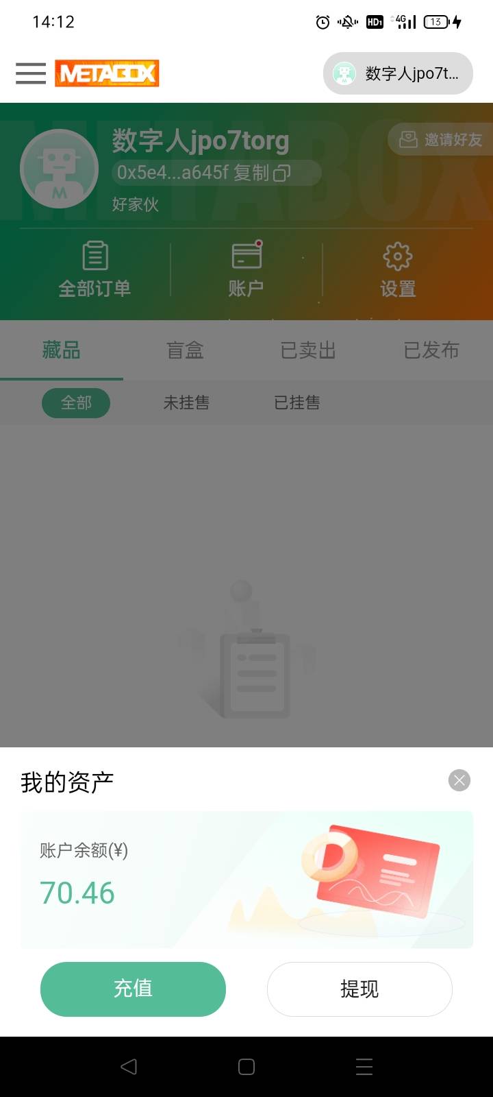 元气盒子充钱进去在提现，稳吗？各位老哥

77 / 作者:把夜熬成白 / 