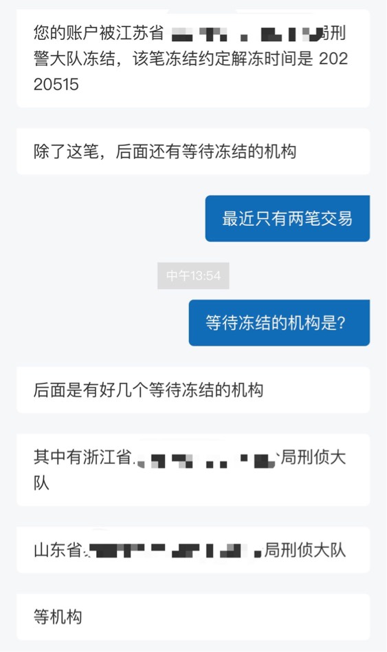 建行同时被三个地区ga冻结，这是什么操作？最近半年就只有一笔zfb提现和一笔买币的交62 / 作者:ppoopu / 