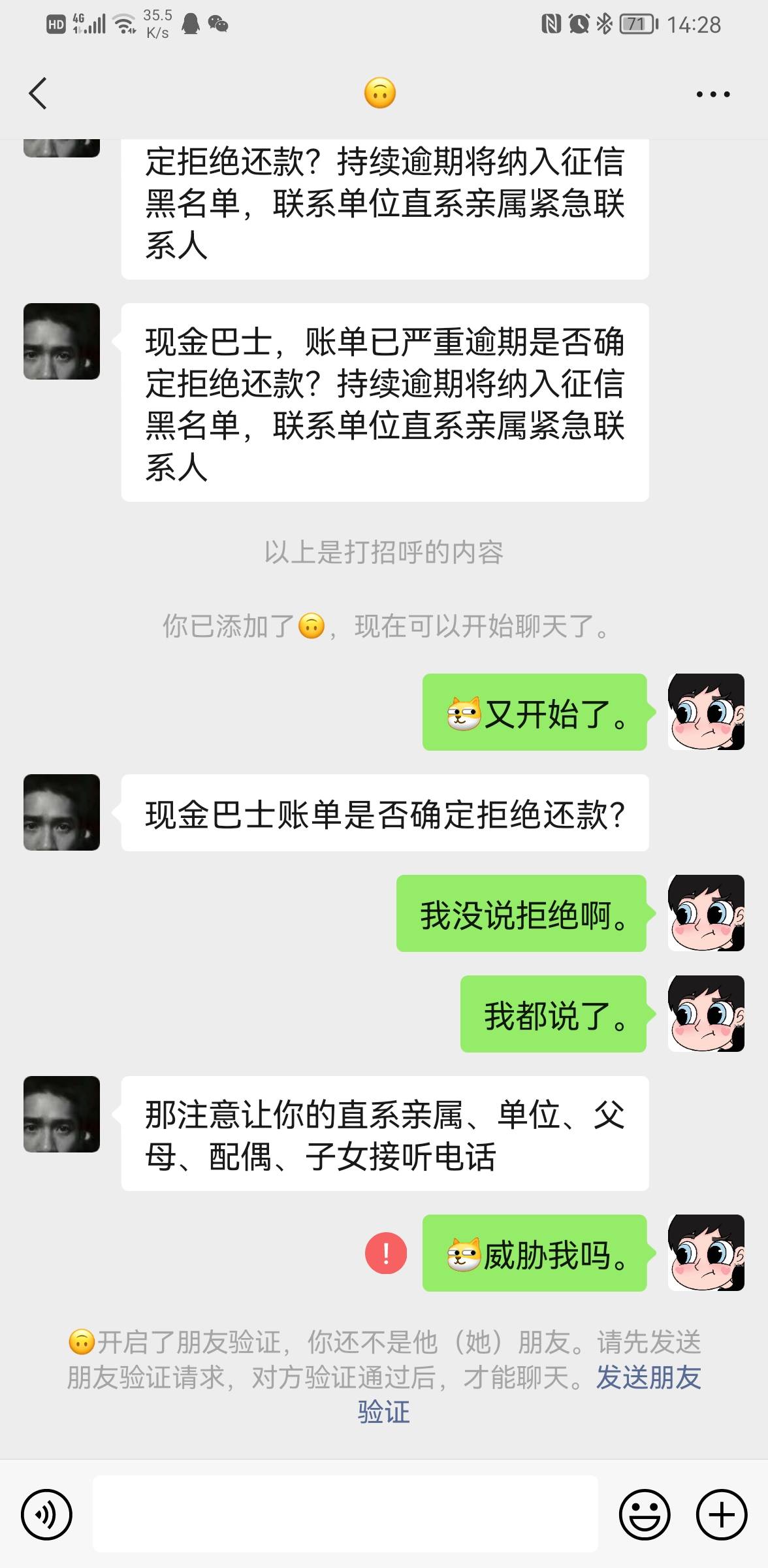 这就是所谓的现金巴士。一言不合拉黑然后搞爆通讯录这一T。连本带息感觉在做梦而且1473 / 作者:抱紧我ii / 