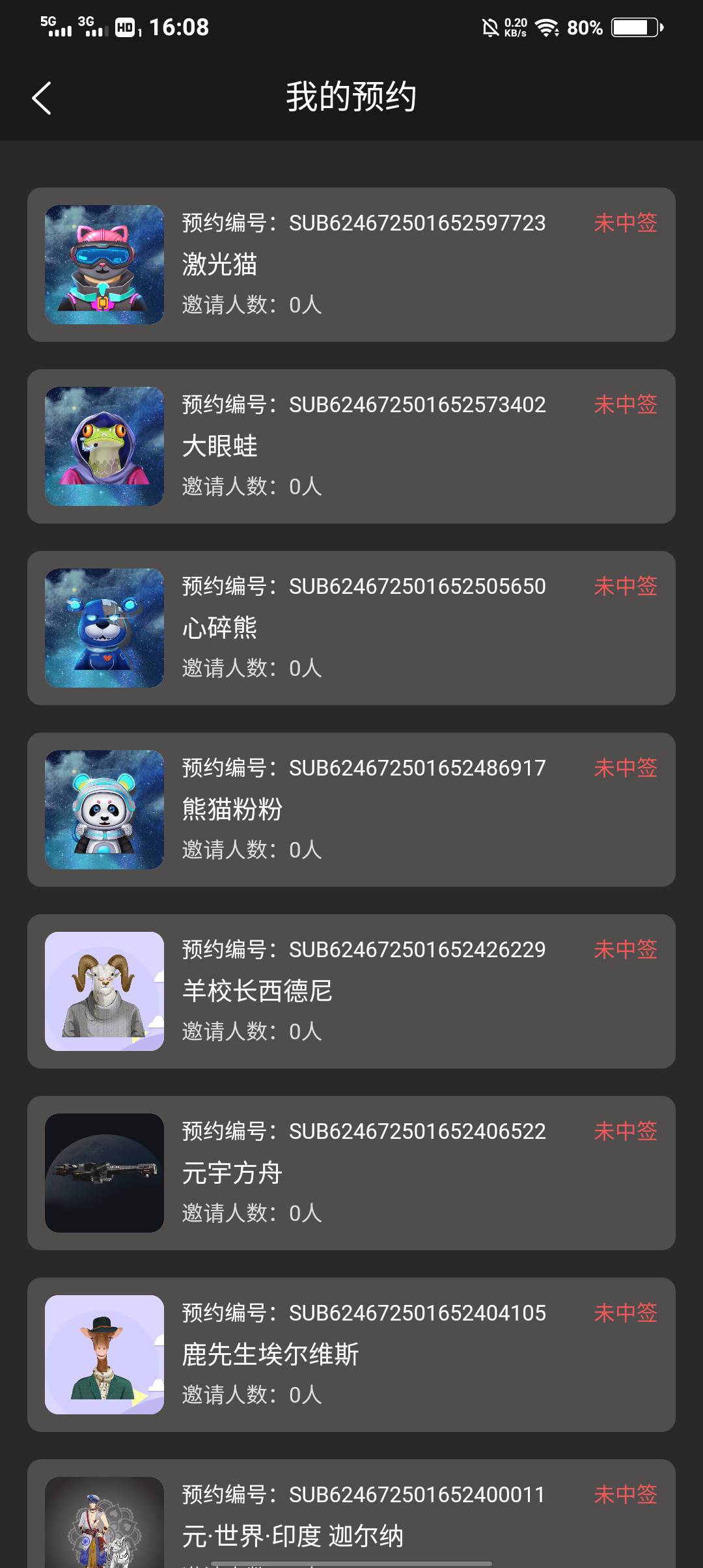 我也中了

54 / 作者:烨哈哈哈 / 