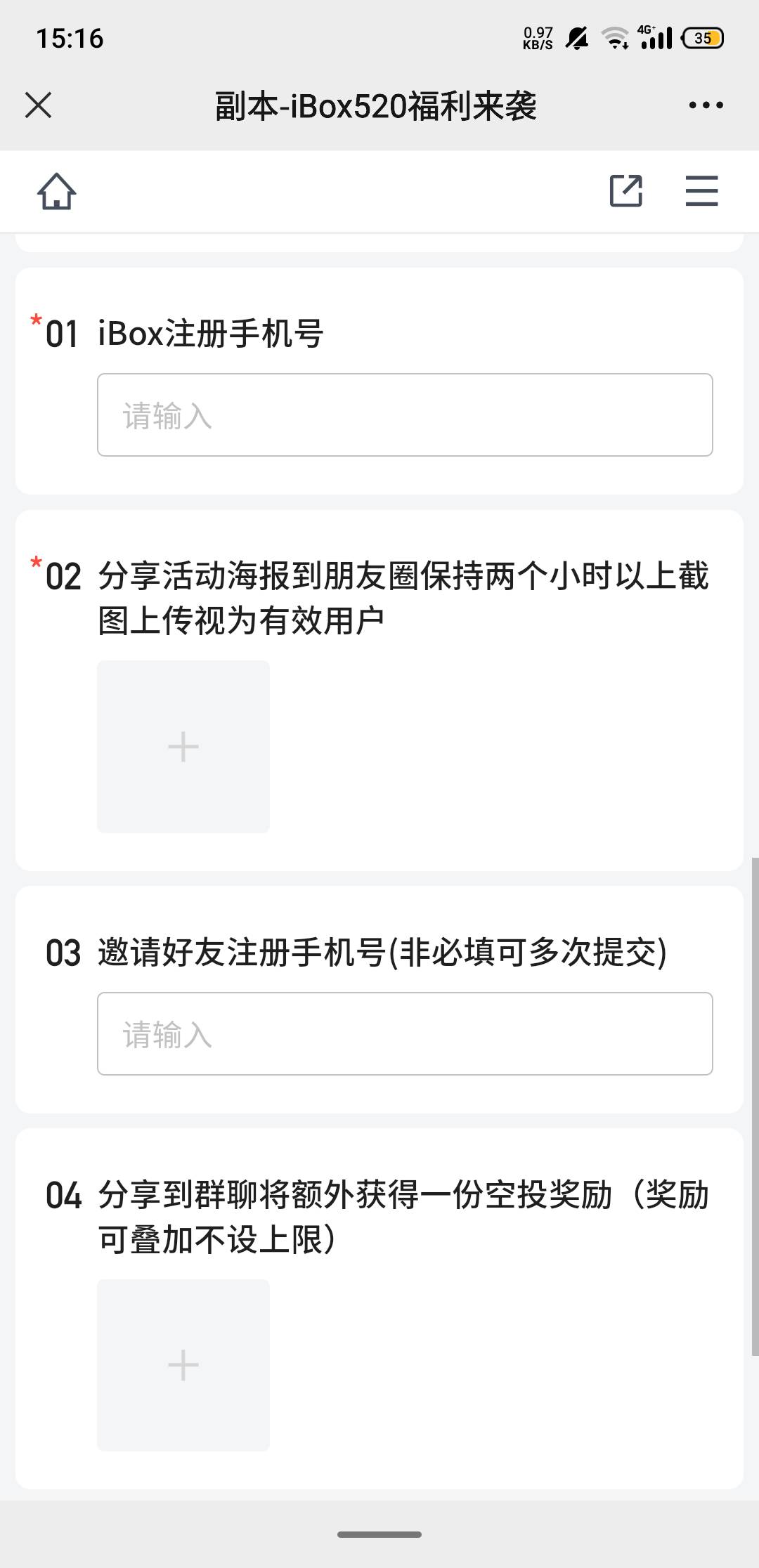 老哥们，这群是真的假的，群公告说把活动海报分享朋友圈两小时以上520活动结束后可以93 / 作者:黑漆漆的东云 / 