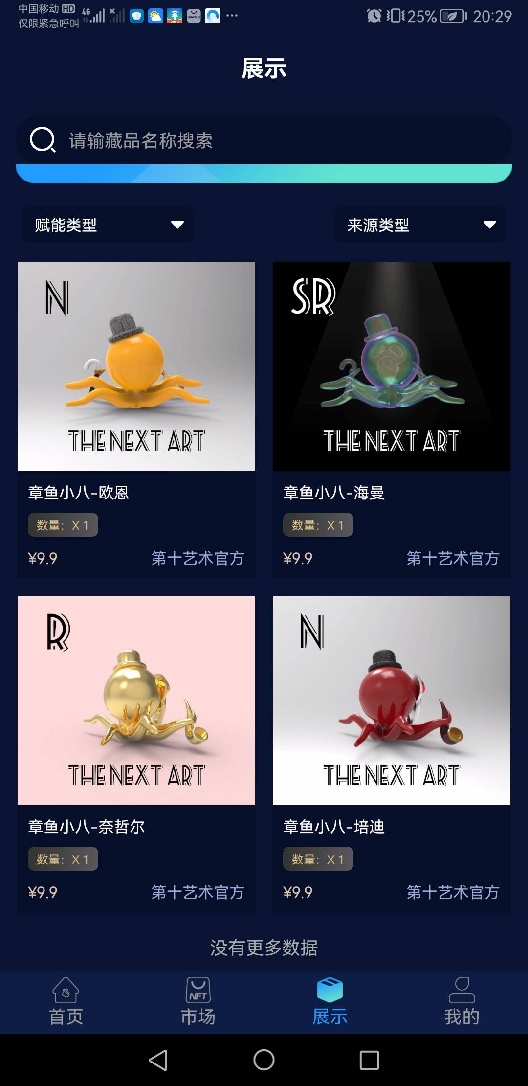 出两只鱼200 走咸鱼

28 / 作者:林林926 / 