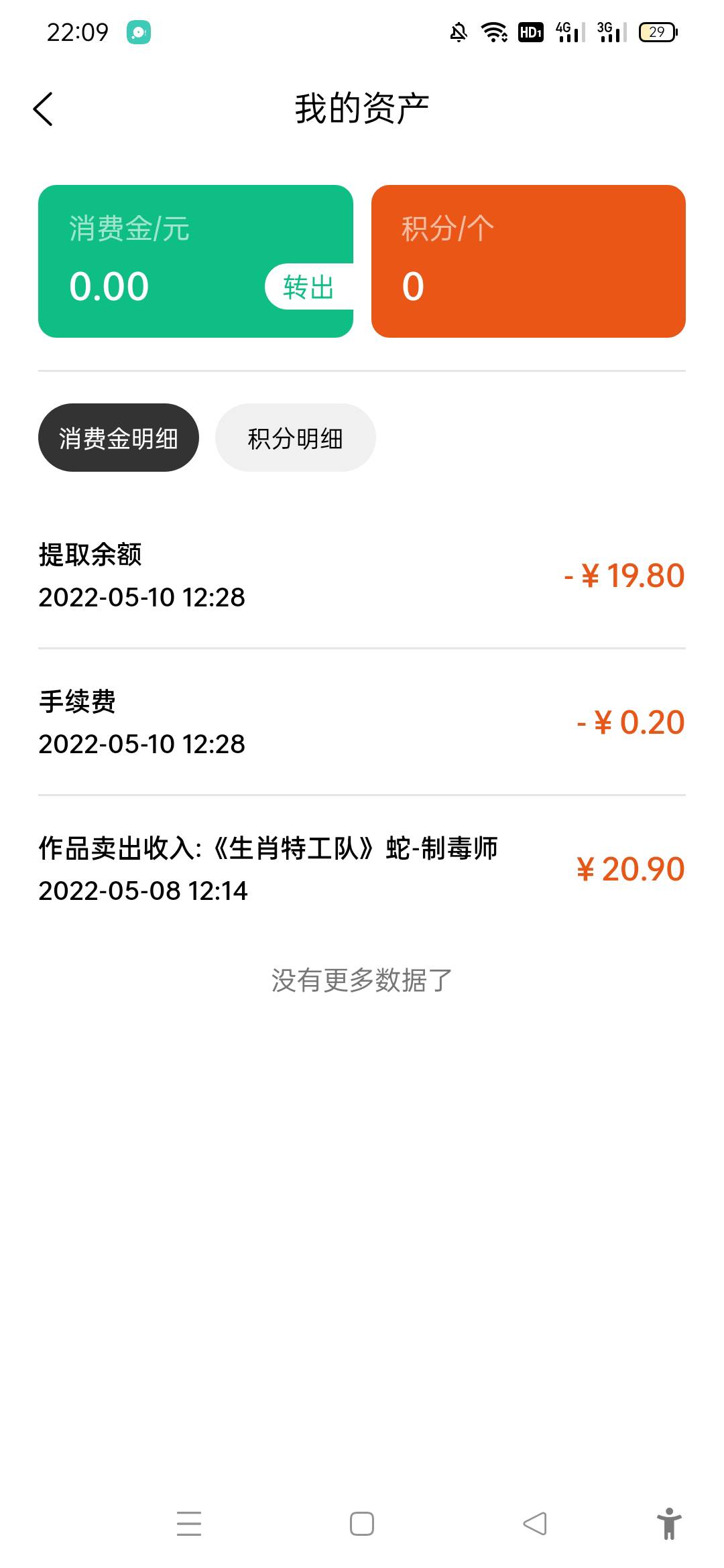 这平台就是lj，提现不到账，5天了，上面也没有退回，奉劝你们别玩这个平台，不会到账
81 / 作者:无所畏惧的哈麻 / 