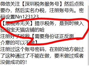 老哥们 这个能不能做 实在没钱了 他说是入住店铺 跟税务没有关系  懂得老哥来说一下

72 / 作者:沉浸于往事 / 