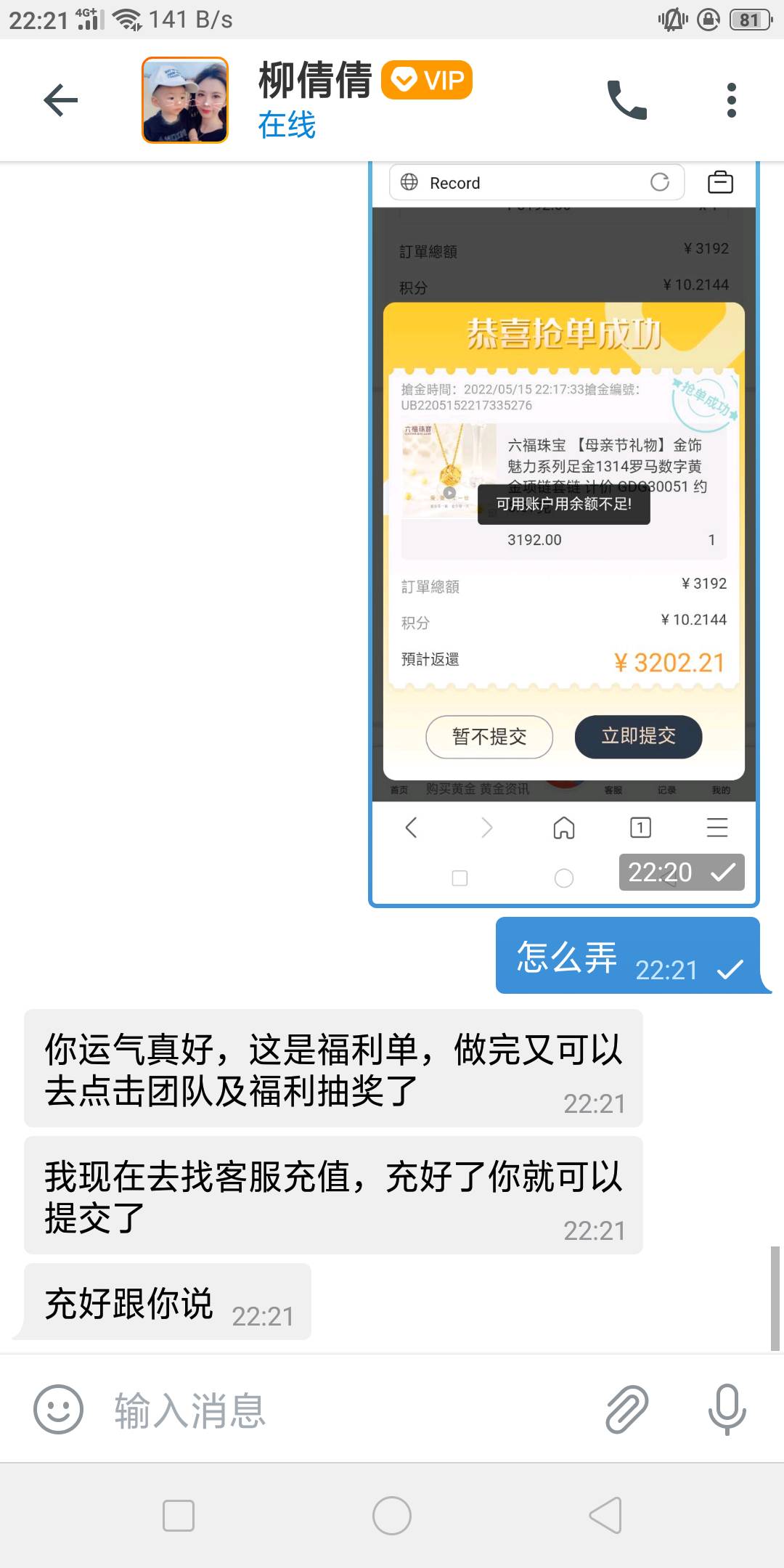 老哥们我遇到杀猪盘了。有没有经验的，怎么反撸他





48 / 作者:逃跑的木偶 / 