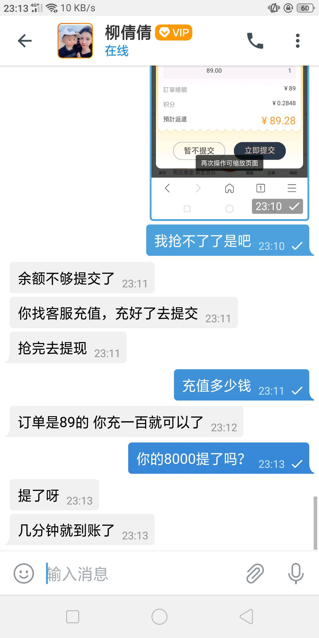 老哥们我遇到杀猪盘了。有没有经验的，怎么反撸他





62 / 作者:逃跑的木偶 / 