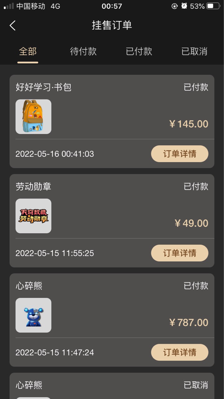 看前面兄弟99捡了一个就去试试运气，还真有

90 / 作者:_她说 / 