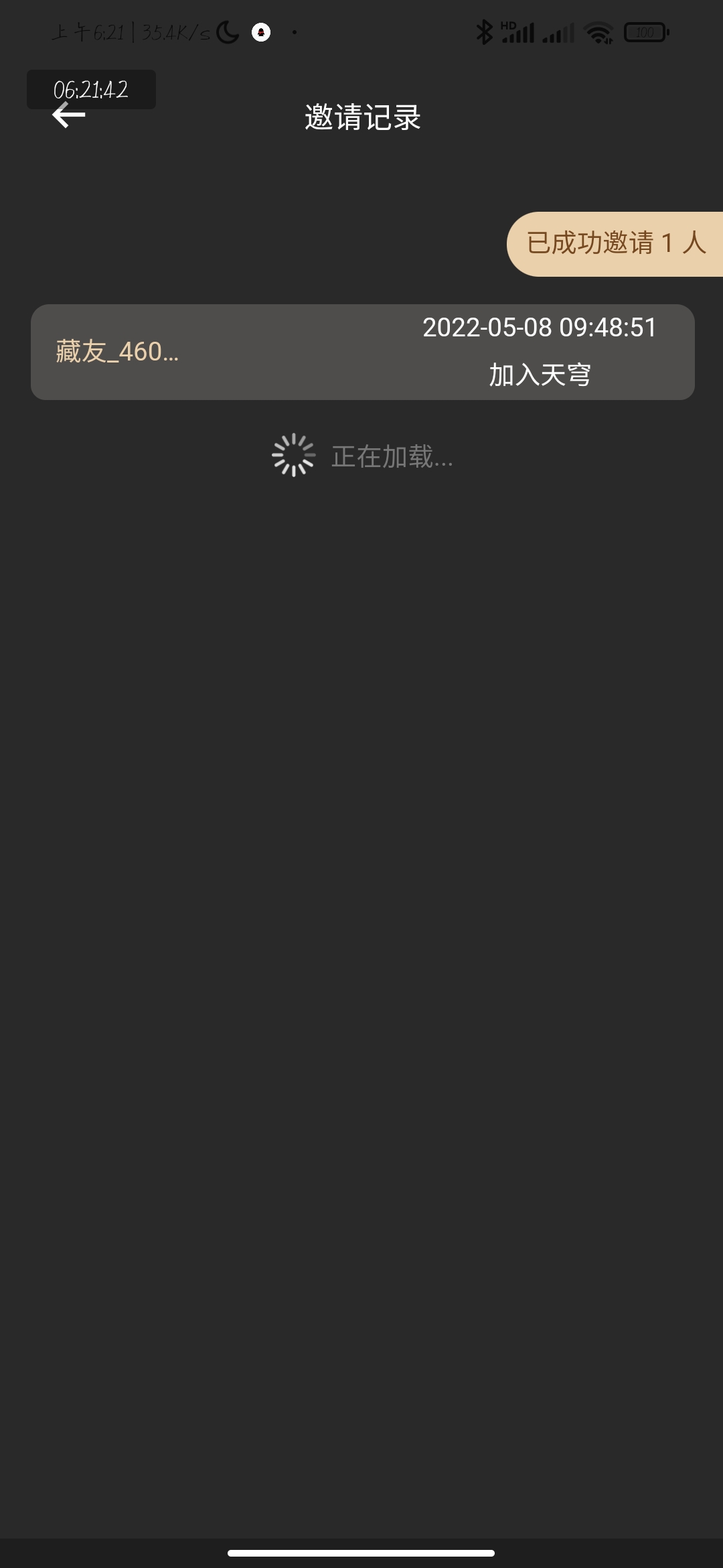 .天穹

97 / 作者:酸菜鱼cc / 