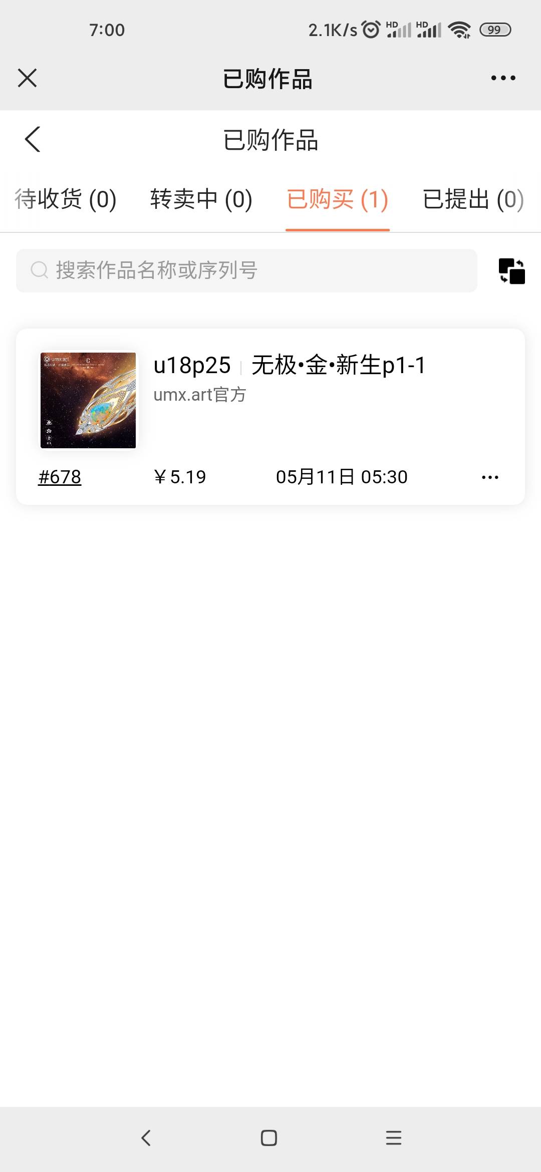 这个值钱不

38 / 作者:　晟 / 