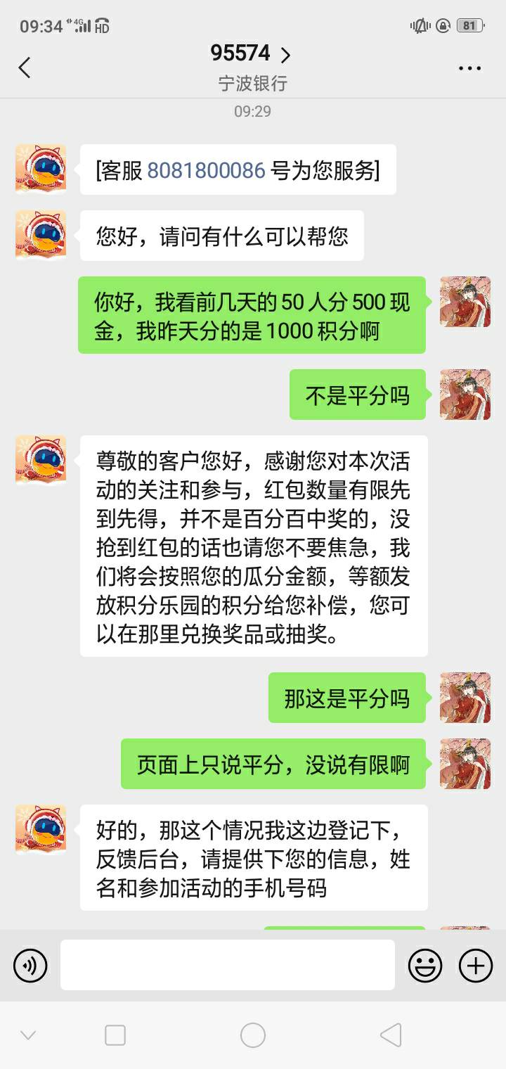 有关宁波银行，就咬.说平分平分平分平分，就完事了。


37 / 作者:讨喜zxc / 