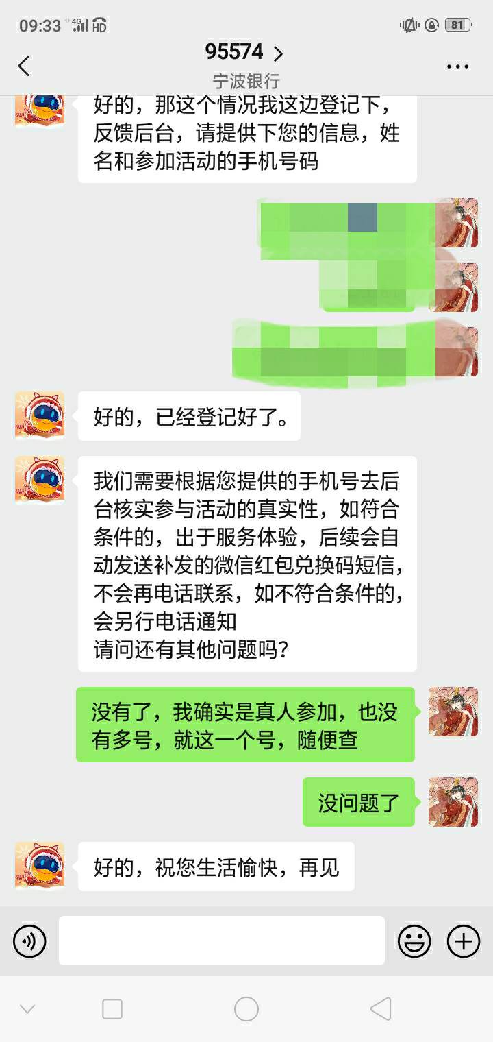 有关宁波银行，就咬.说平分平分平分平分，就完事了。


51 / 作者:讨喜zxc / 