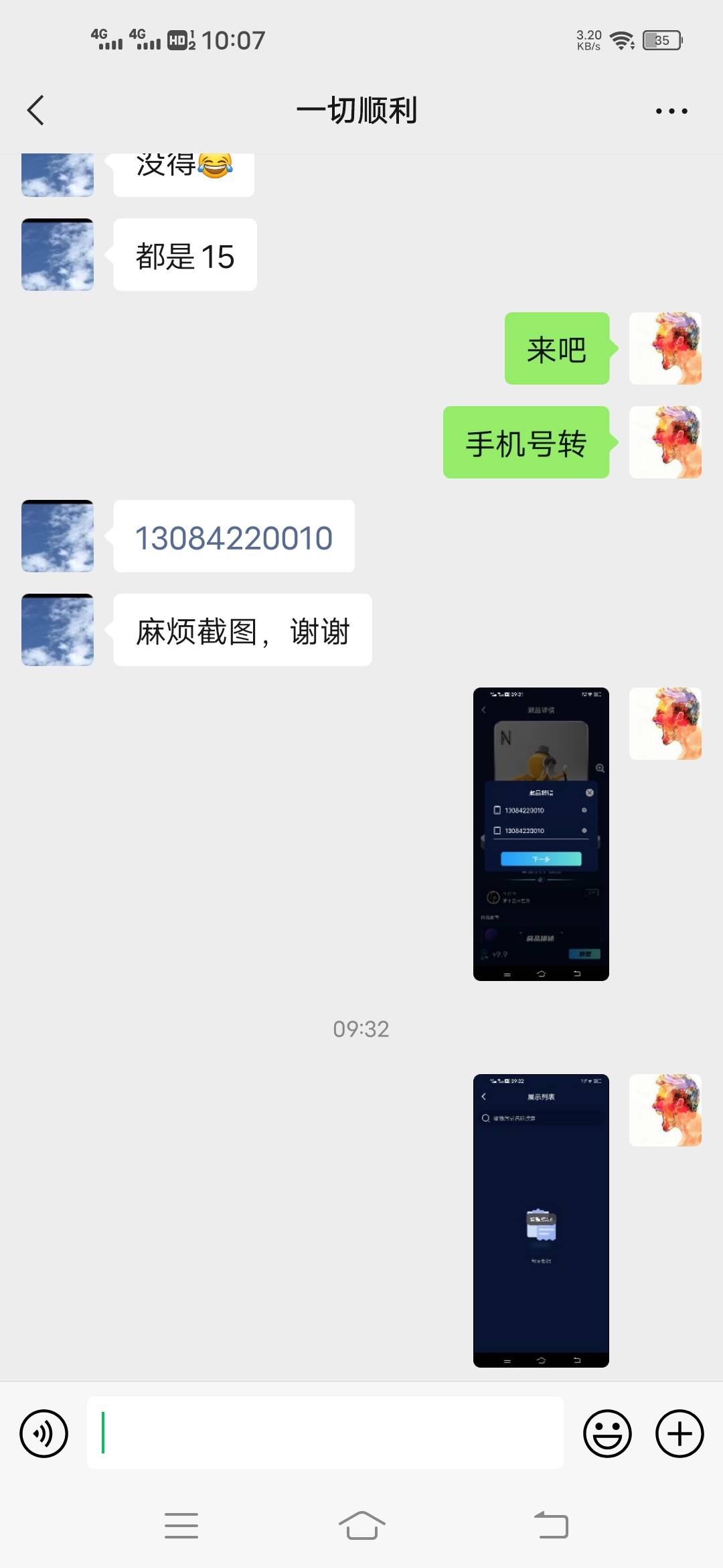 河南的苟，电话13084220010，第十艺术一个n，15你都骗，真特么给河南丢脸。



37 / 作者:熬到出头日 / 