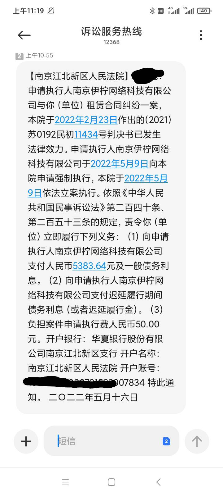 有没有老哥知道收到这个短信多久冻结微信zfb，YHK啊，来个懂哥解释一下

80 / 作者:薄荷-8 / 