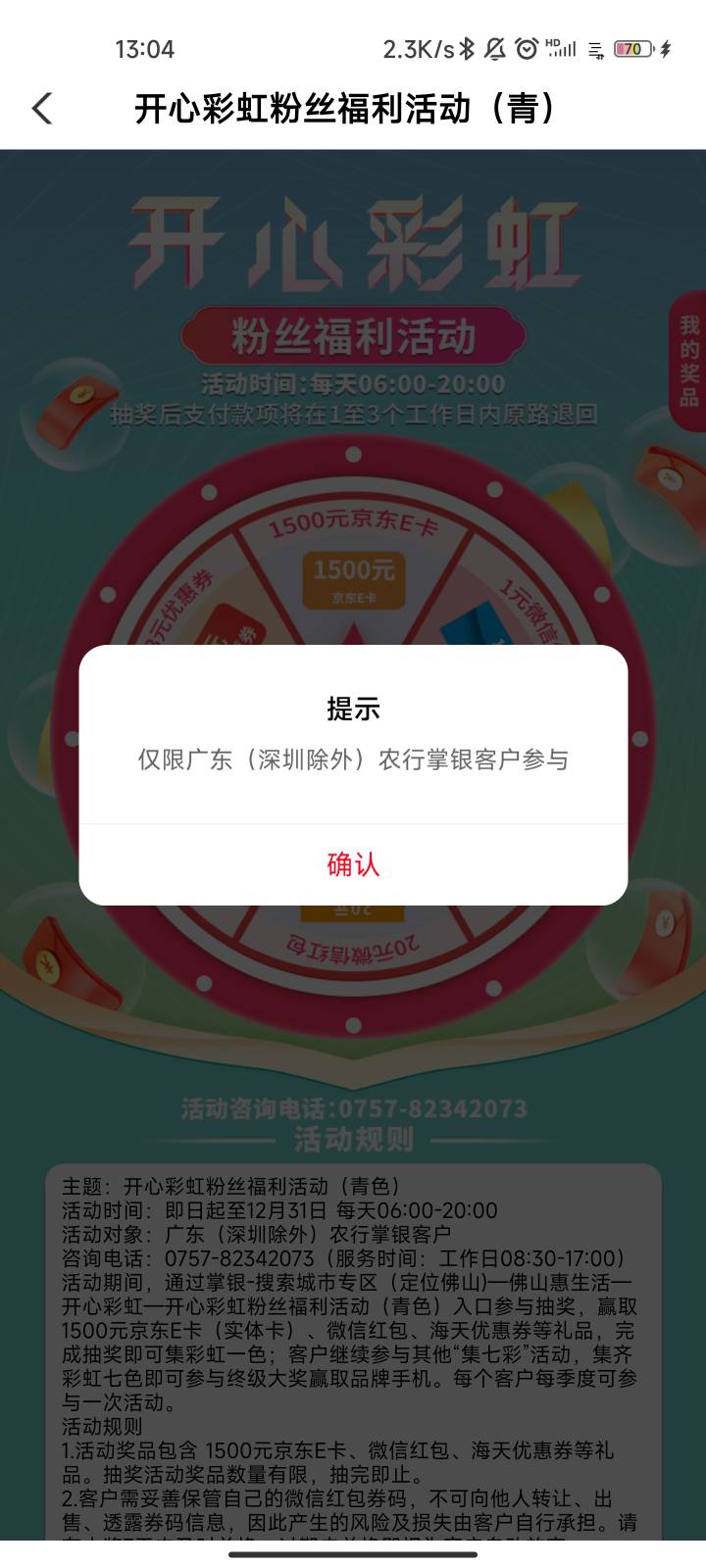 人人20，每个人20，给我冲冲冲，农行东莞，抽红包，跟之前做过的一样，保底20，给我冲25 / 作者:其实很想看到 / 