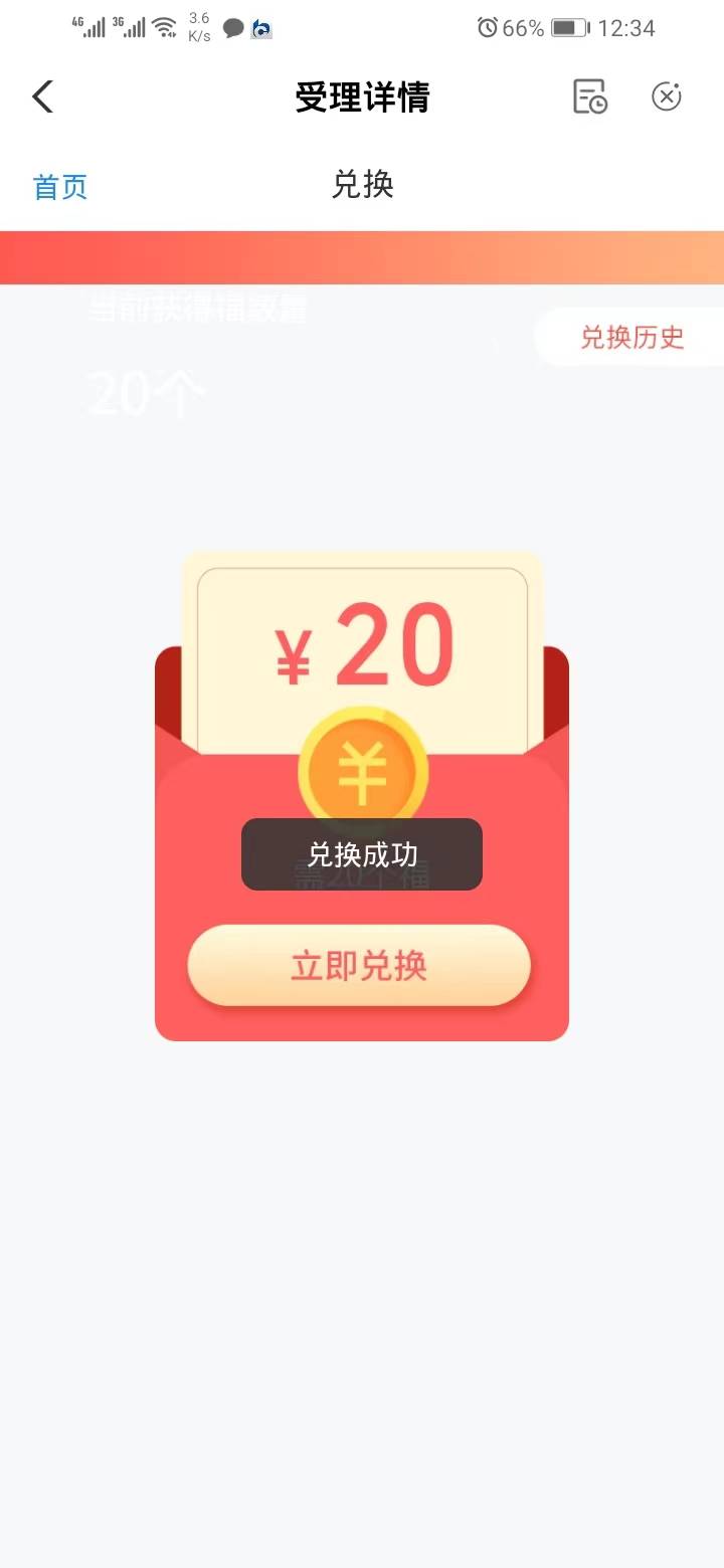 今日毛毕业，广东东莞20，宁波宁来花补发的8毛，北部湾的抽奖，怎么出这个瑞幸咖啡


42 / 作者:liuchanze / 