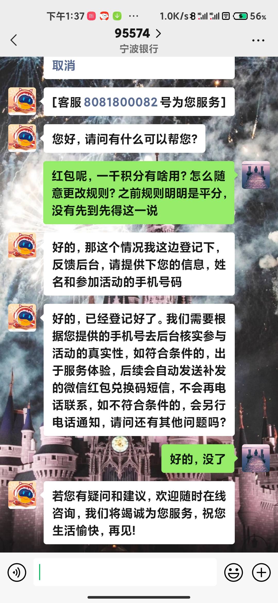 老哥们，宁来花，补红包，可以多号吗，会不会到时一个也没有

56 / 作者:永不分离hhh / 