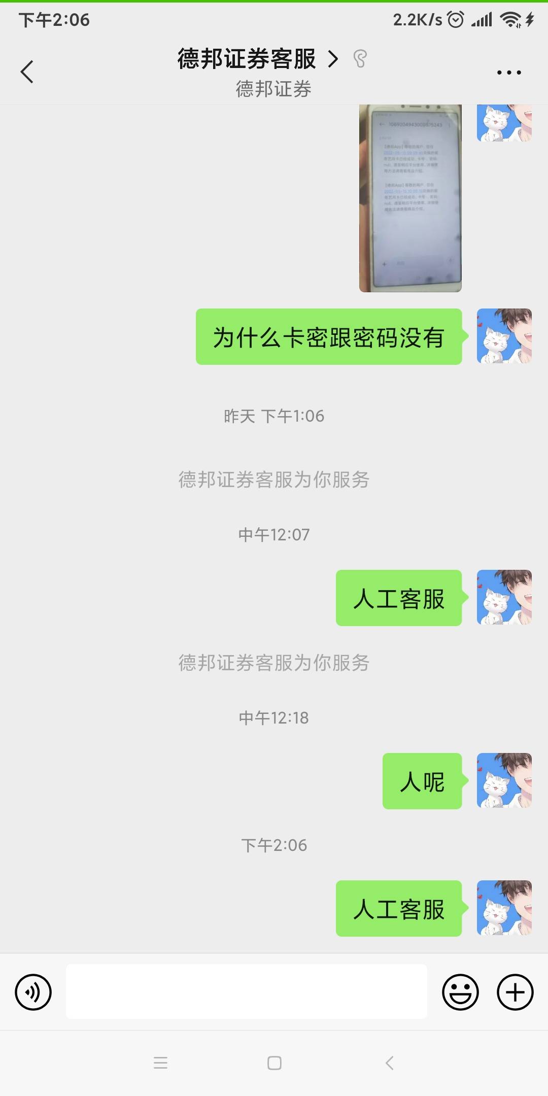 为什么客服不理我

40 / 作者:天地无极 / 
