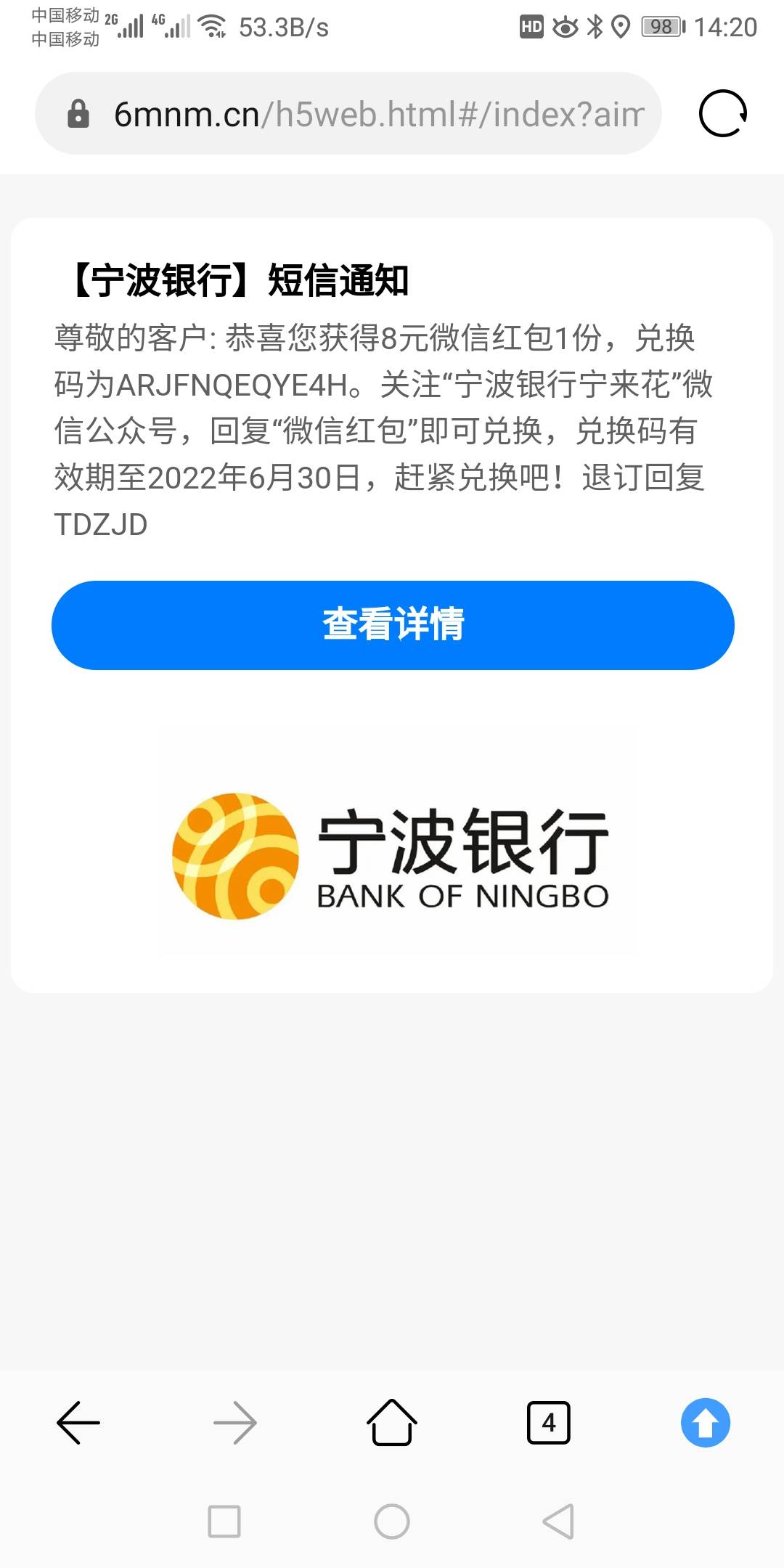 宁波银行到账了，中两毛的补了8毛，还有一千积分的昨天给我电话说补10毛，两个手机号78 / 作者:冷雨惊梦 / 