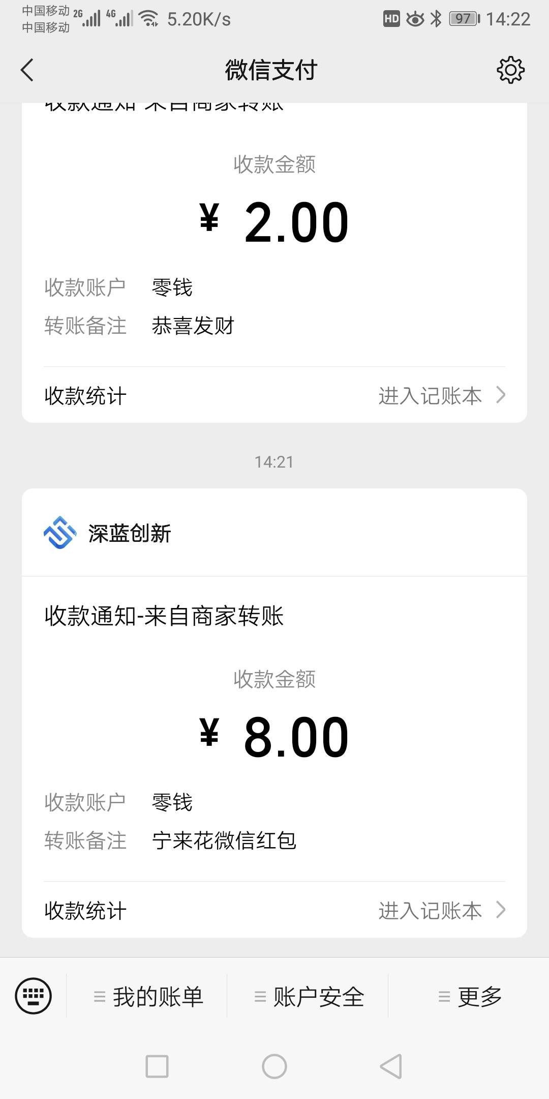 宁波银行到账了，中两毛的补了8毛，还有一千积分的昨天给我电话说补10毛，两个手机号77 / 作者:冷雨惊梦 / 